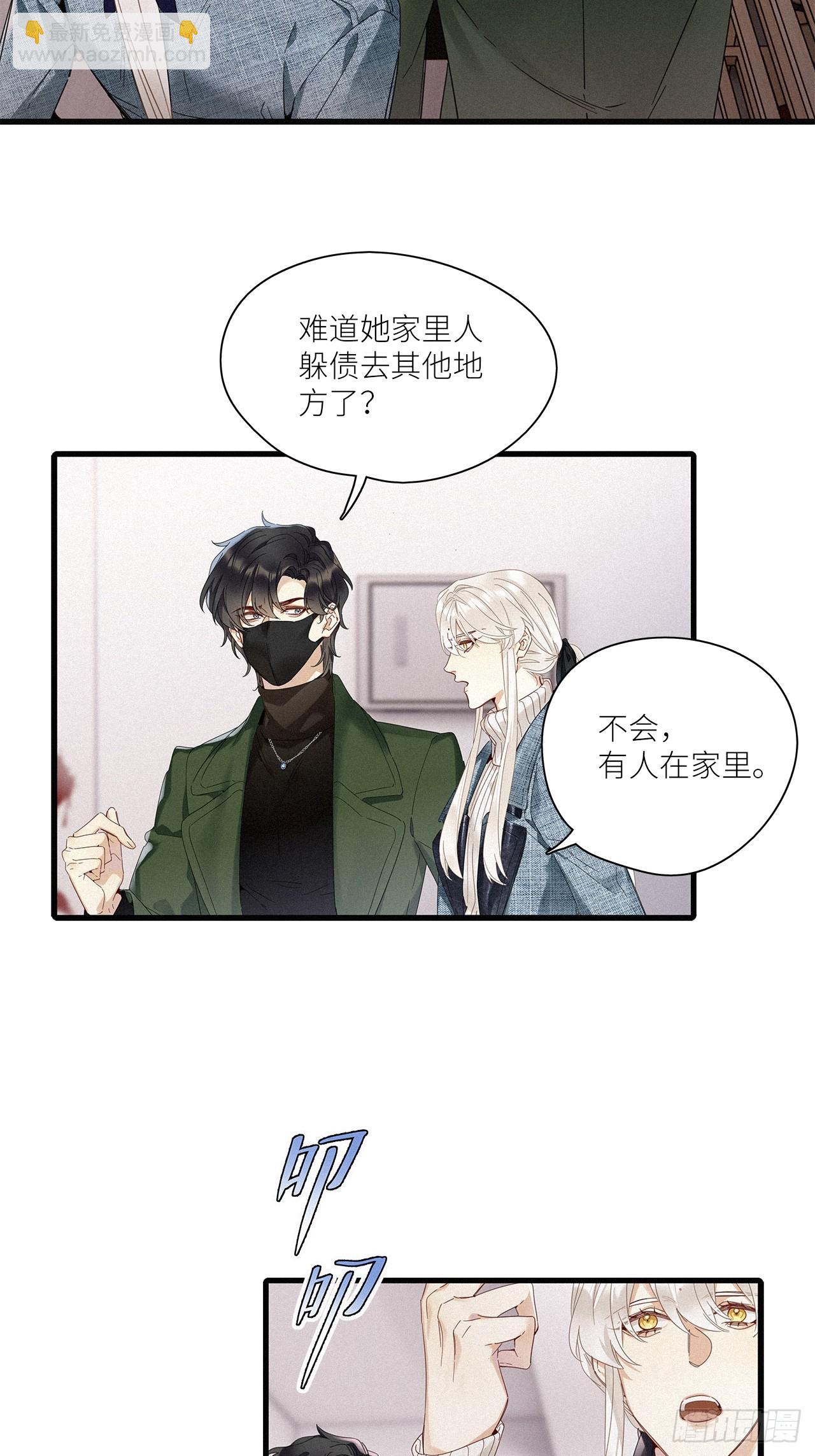 第45卦：鸦 06-第51话