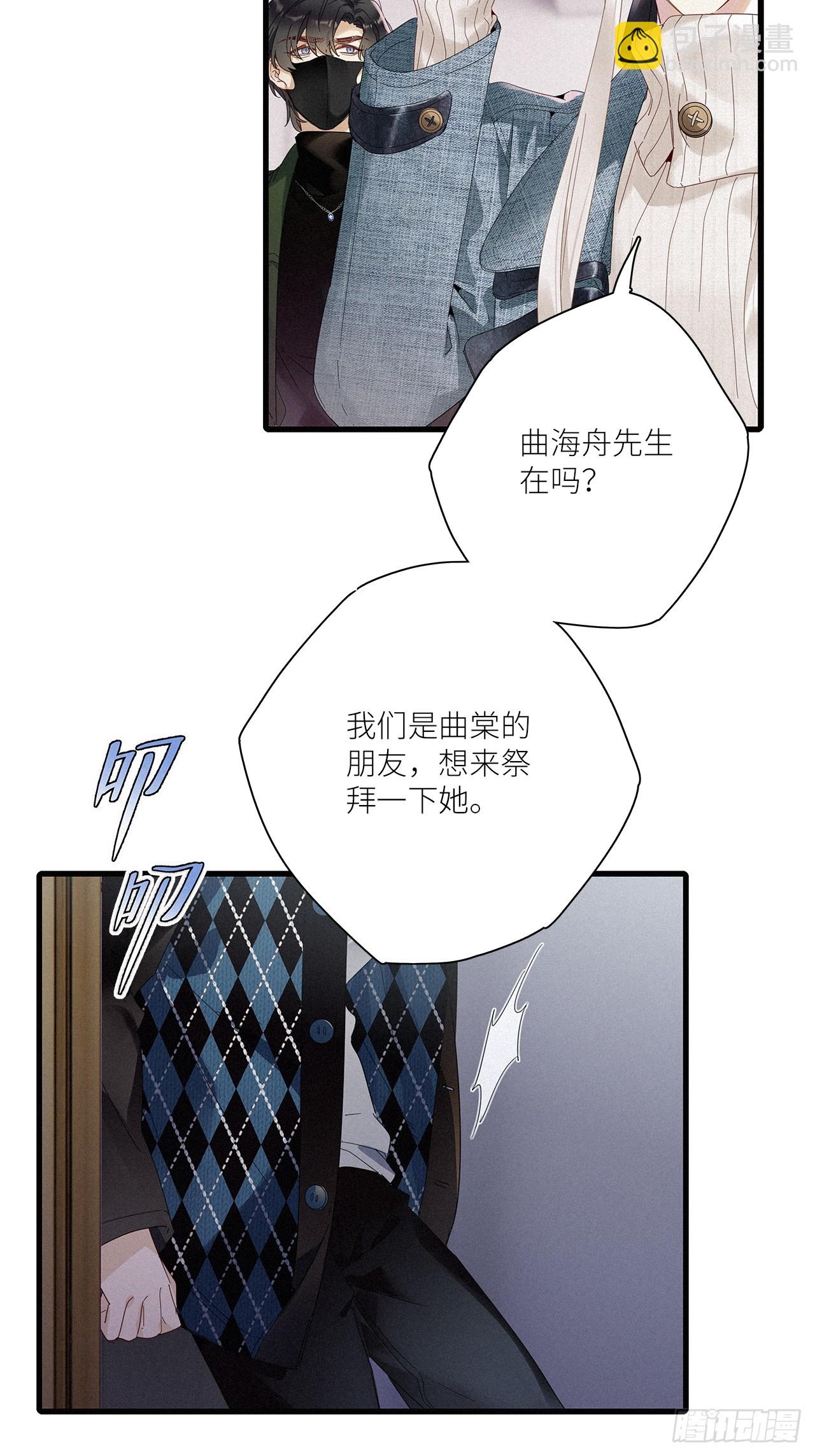 第45卦：鸦 06-第51话