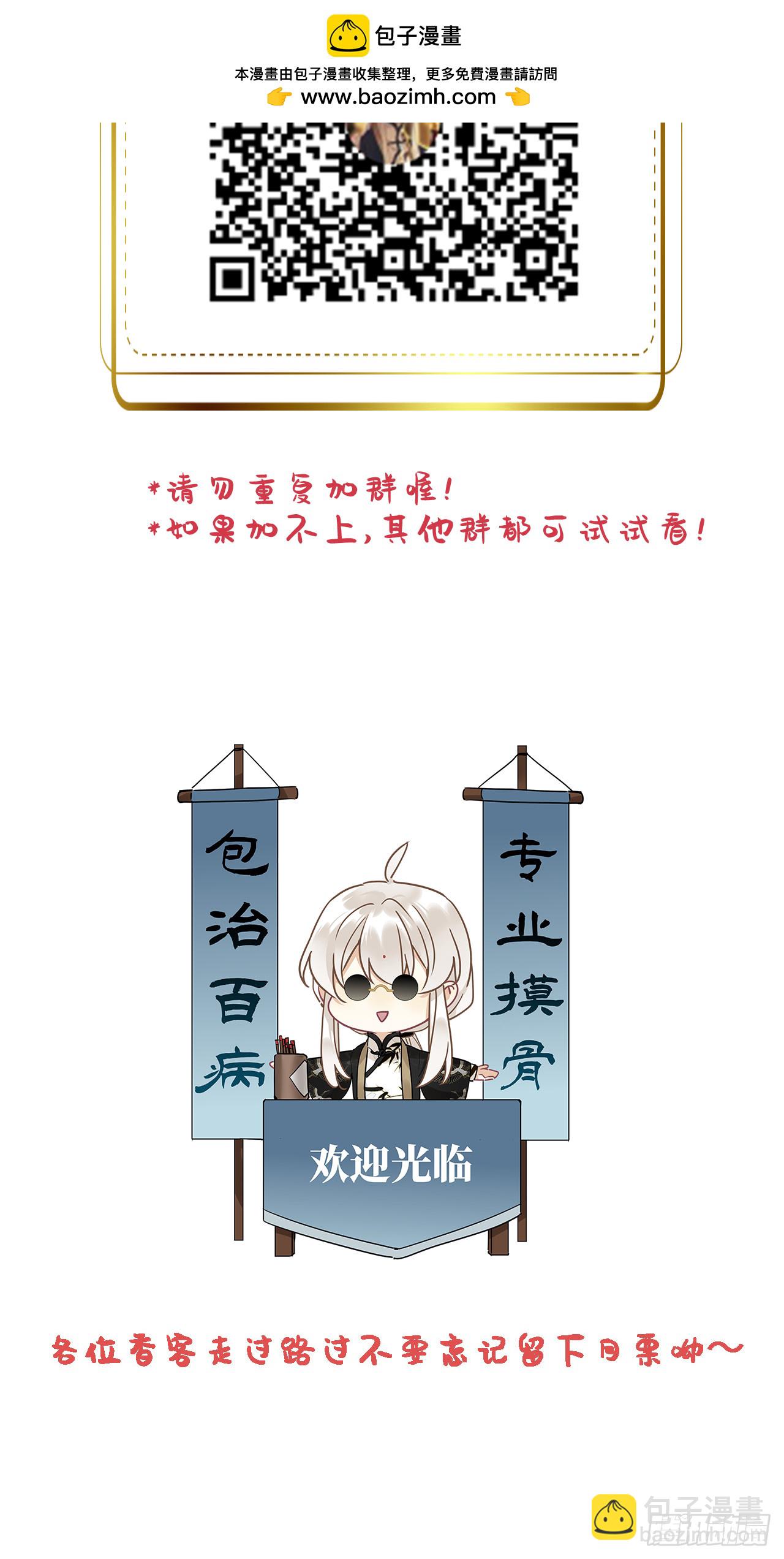 第48卦：鸦09-第55话