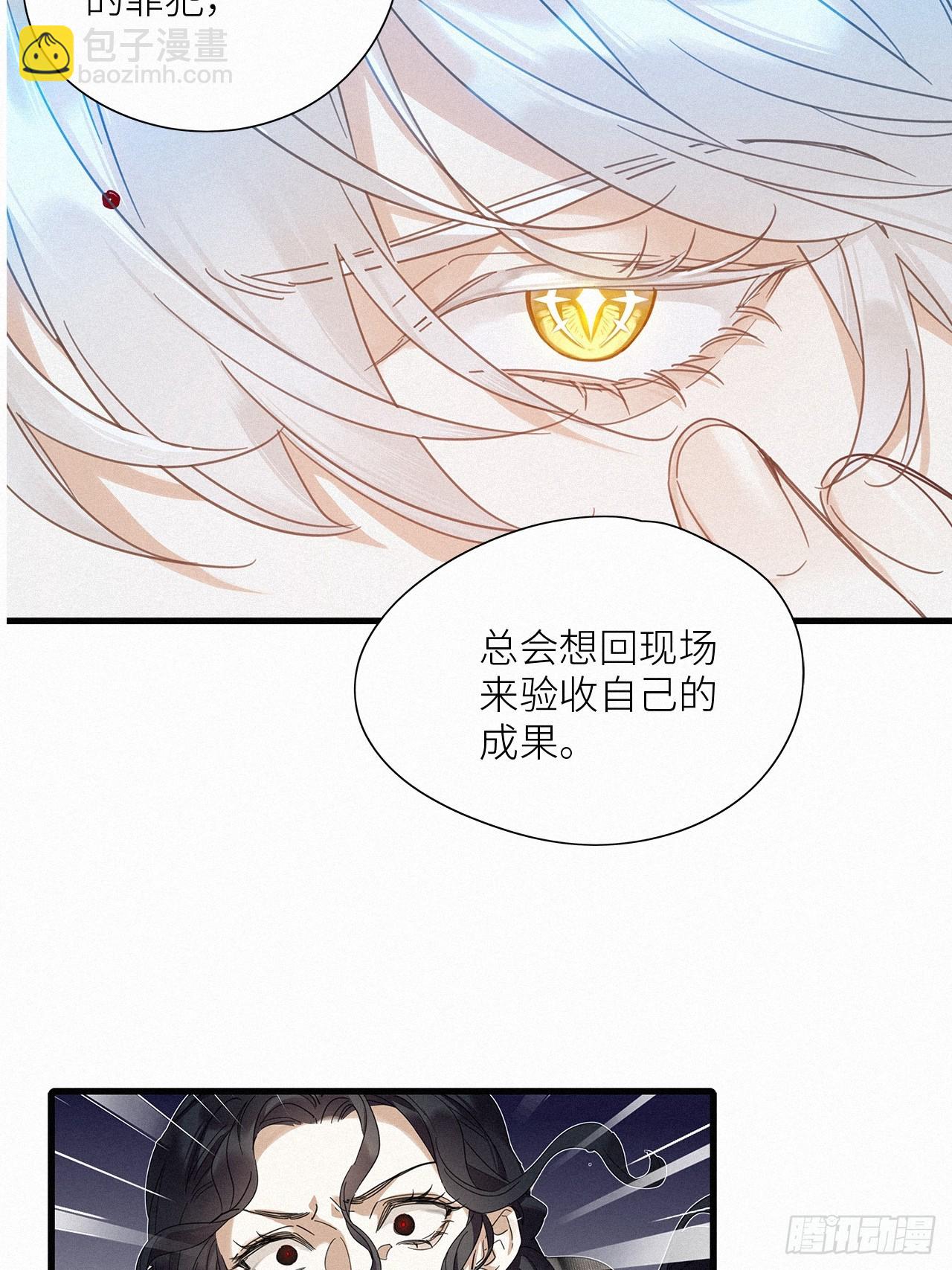 第50卦：鸦 11-第57话