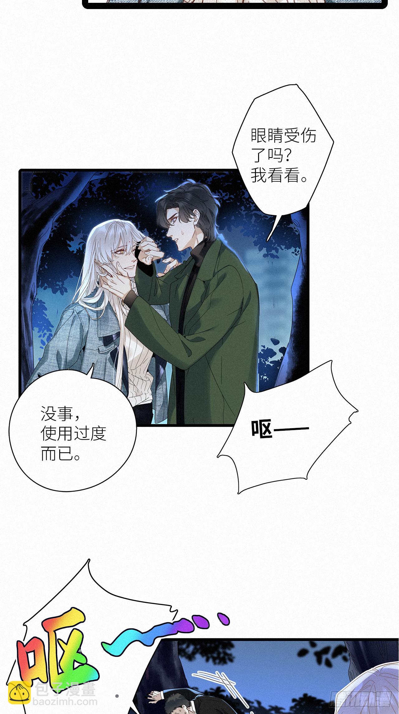 第50卦：鸦 11-第57话