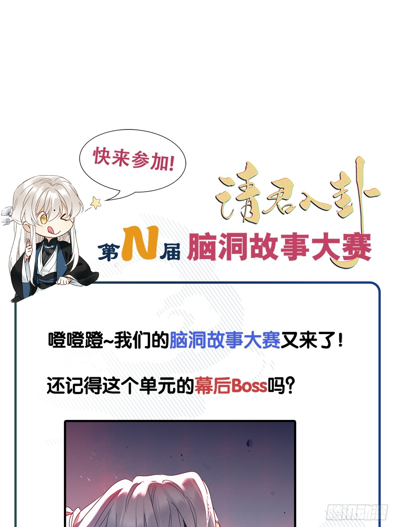 第50卦：鸦 11-第57话
