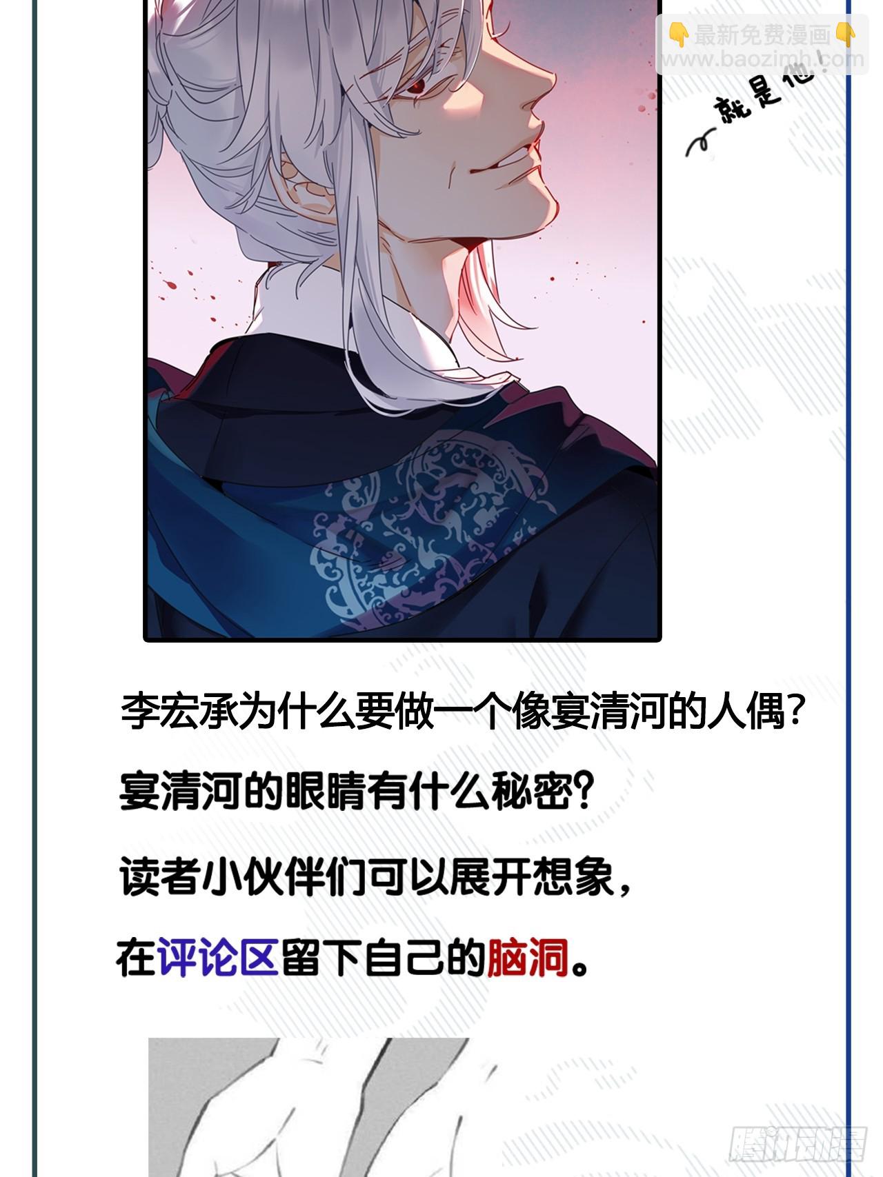 第50卦：鸦 11-第57话