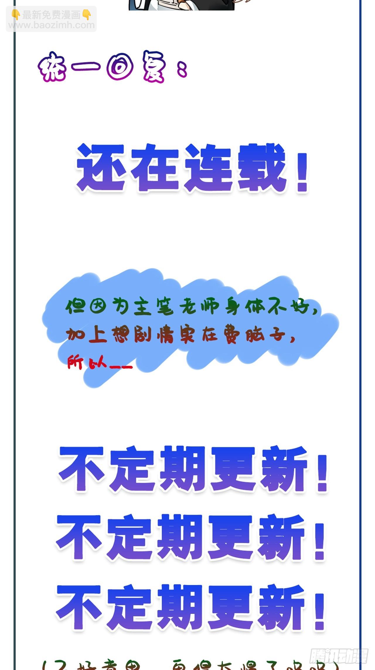 第50卦：鸦 11-第57话