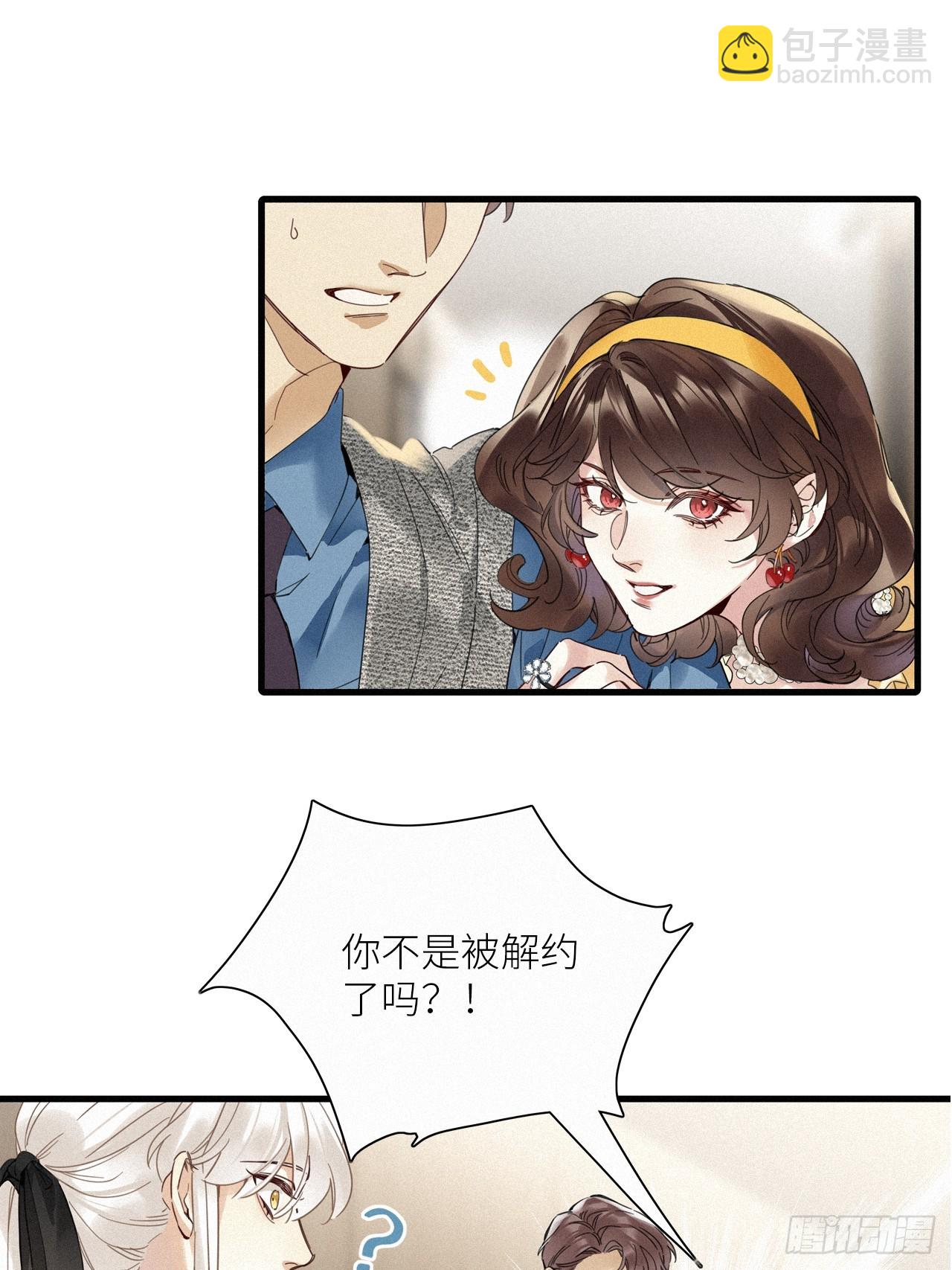 第52卦：鳲鸠之歌 02-第59话