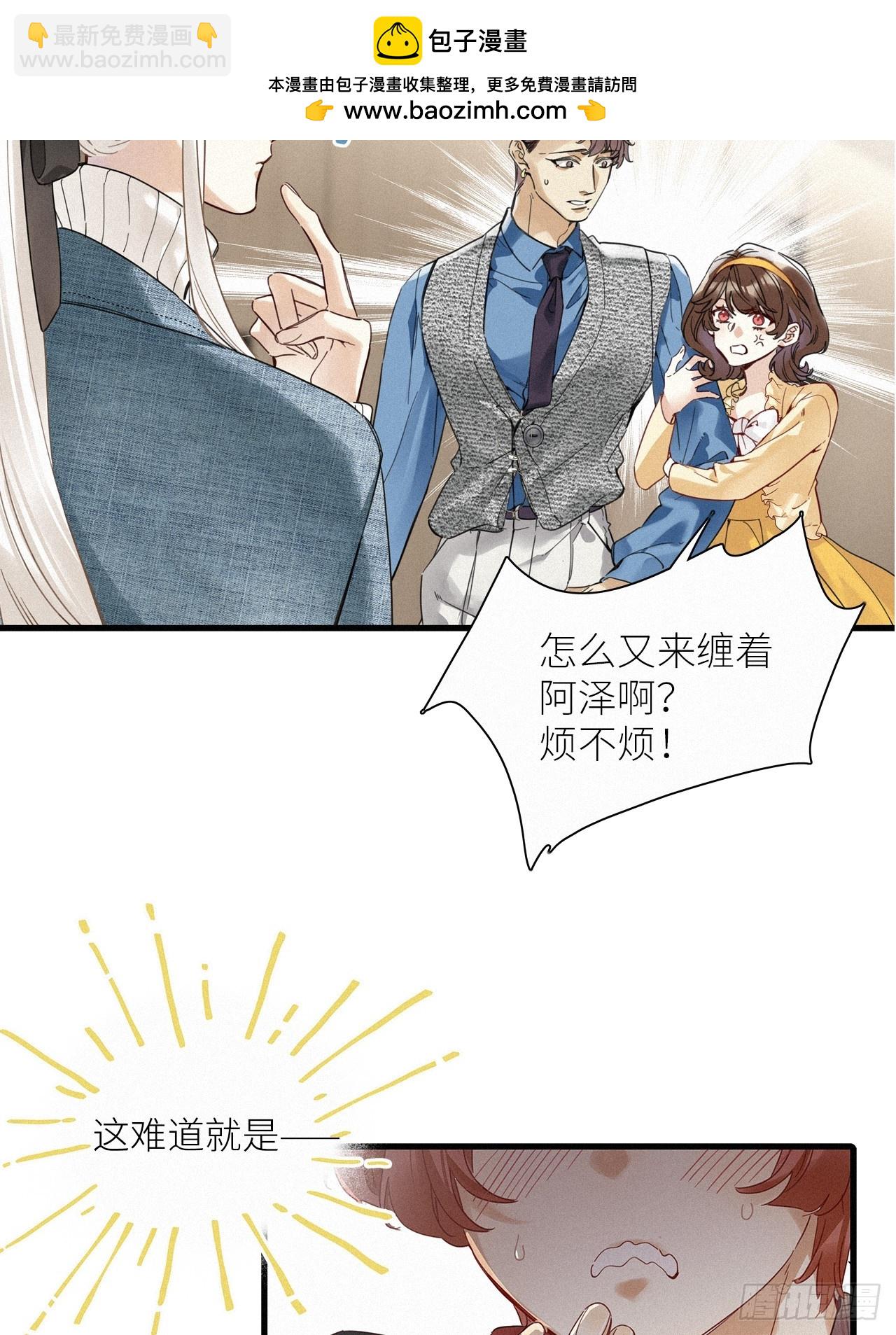 第52卦：鳲鸠之歌 02-第59话