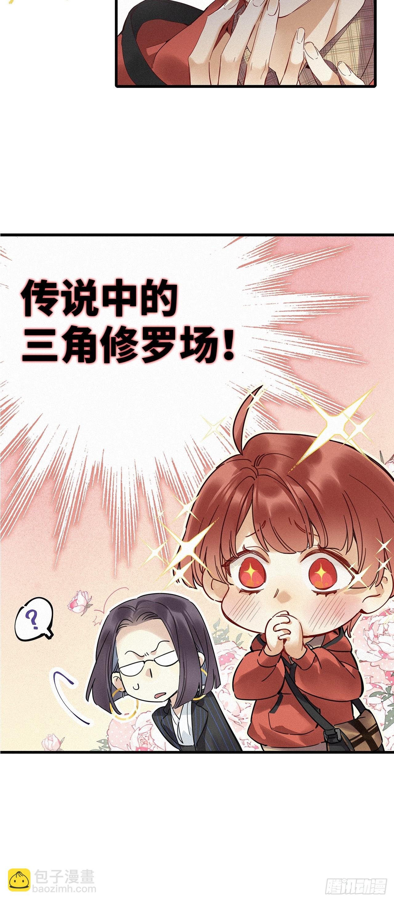 第52卦：鳲鸠之歌 02-第59话