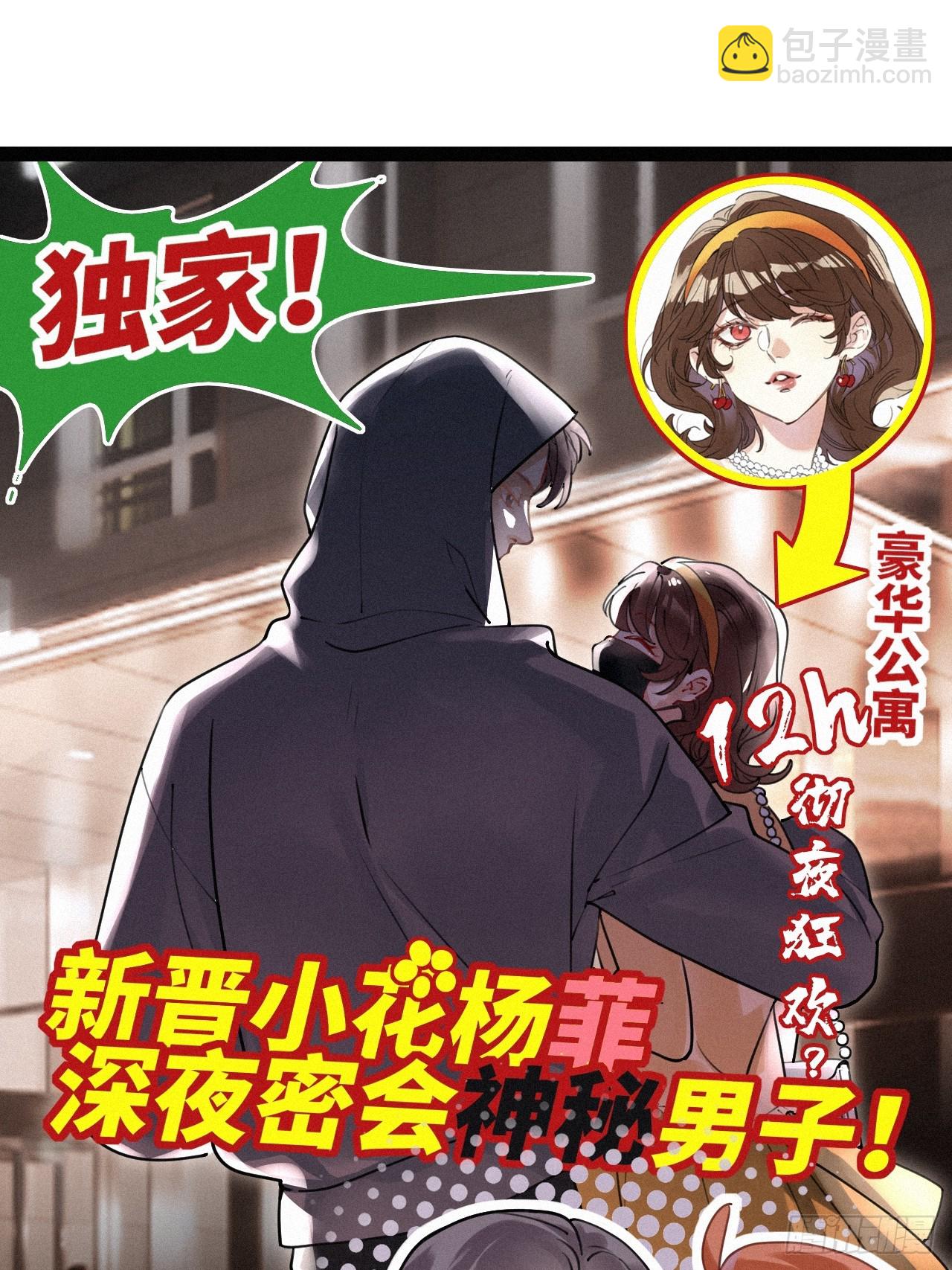 第52卦：鳲鸠之歌 02-第59话