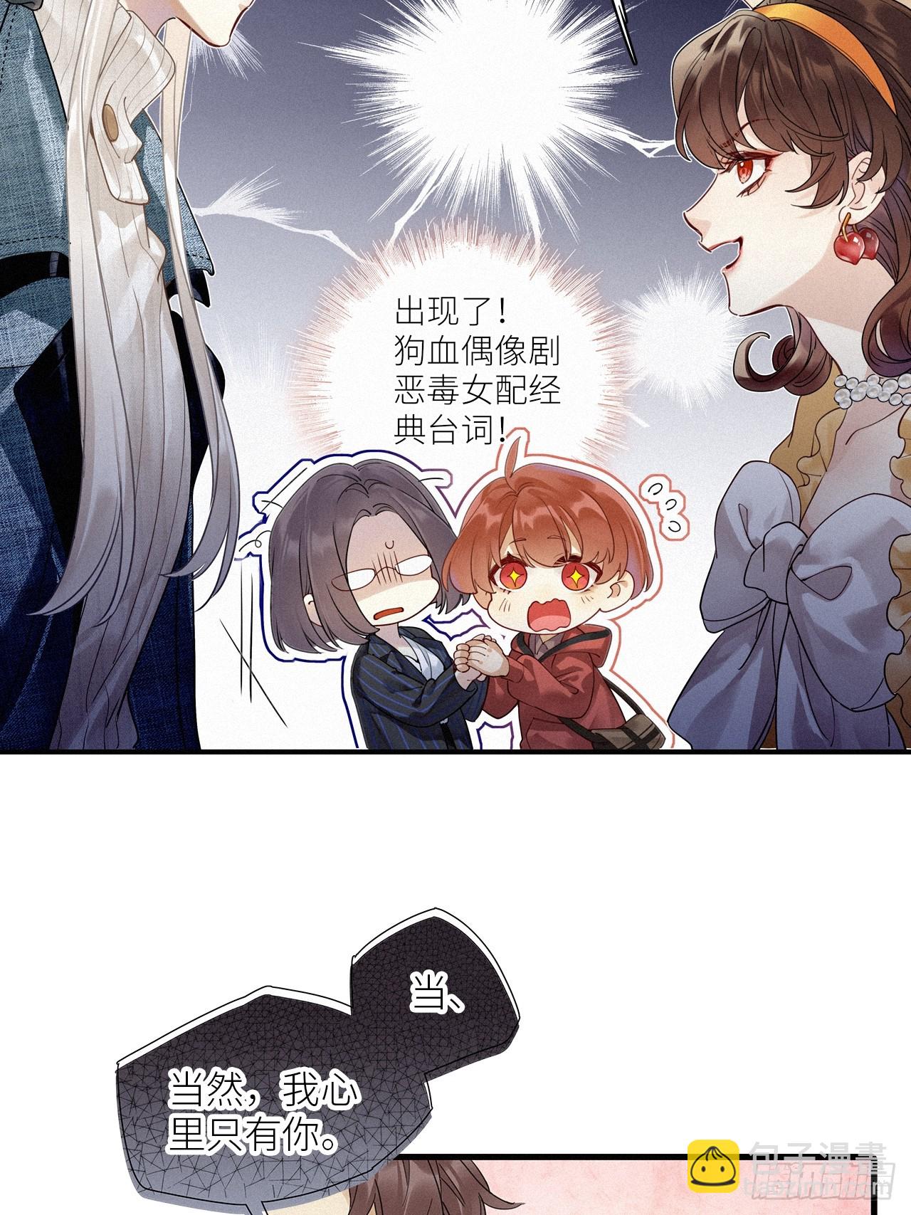 第52卦：鳲鸠之歌 02-第59话