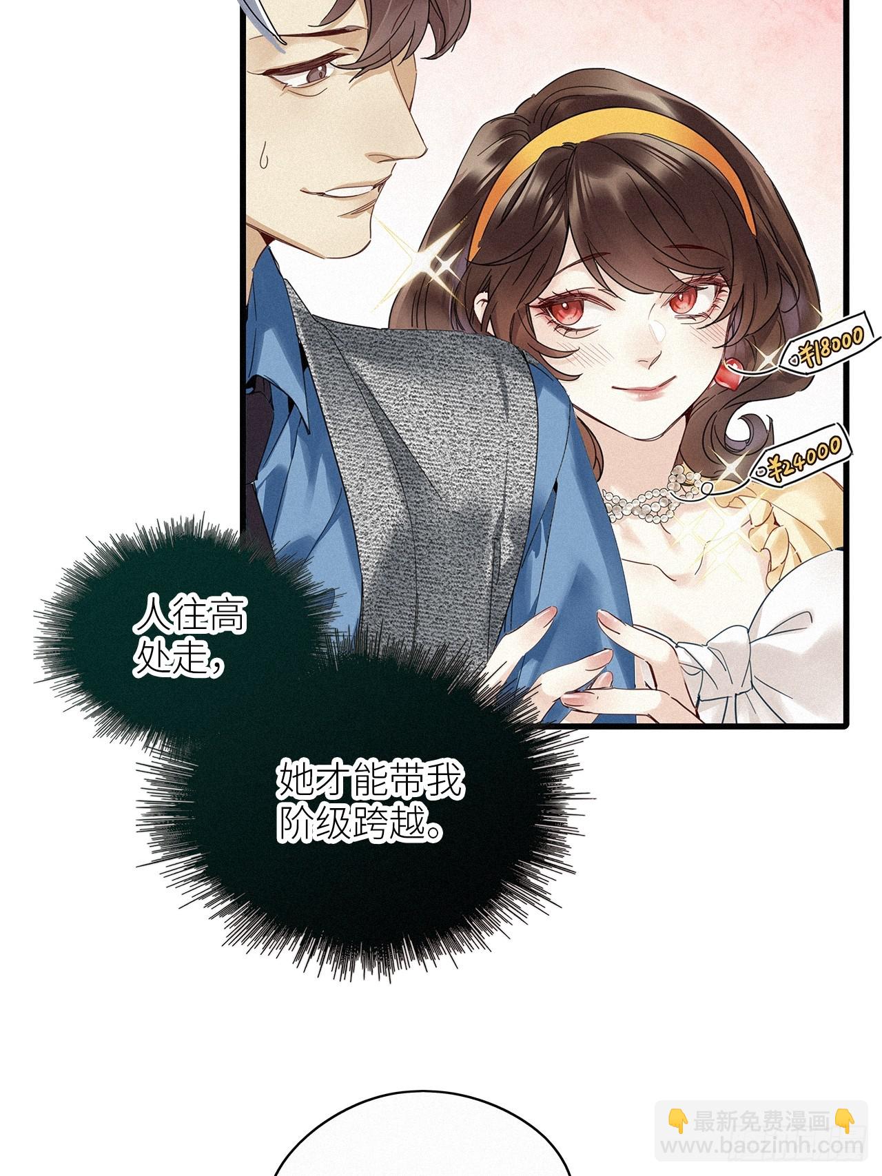 第52卦：鳲鸠之歌 02-第59话