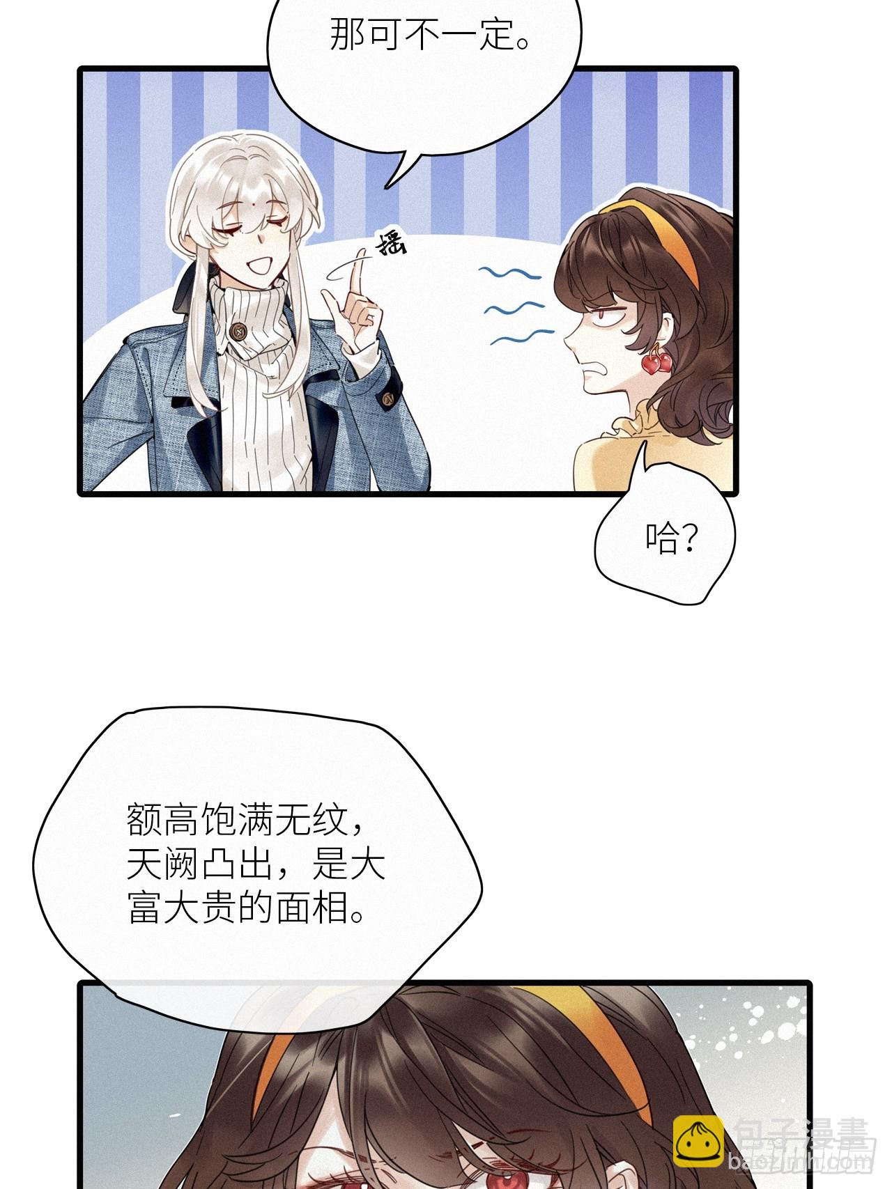 第52卦：鳲鸠之歌 02-第59话
