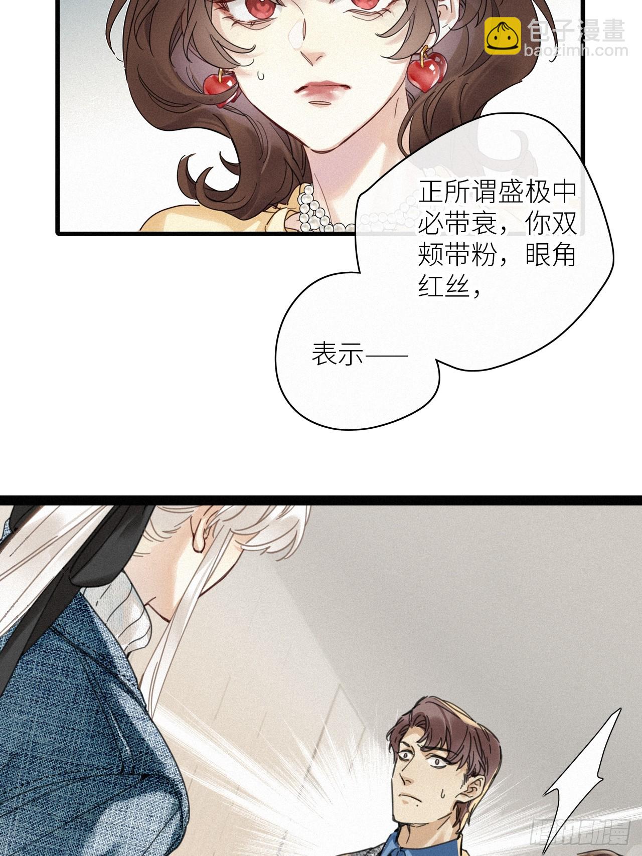 第52卦：鳲鸠之歌 02-第59话