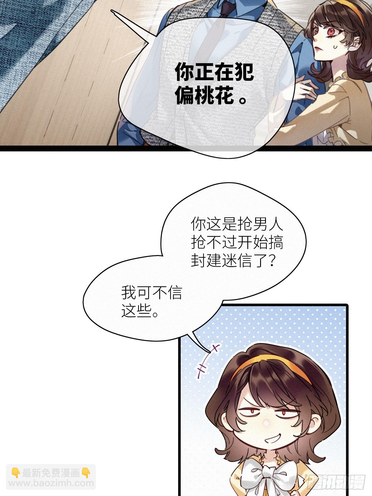 第52卦：鳲鸠之歌 02-第59话
