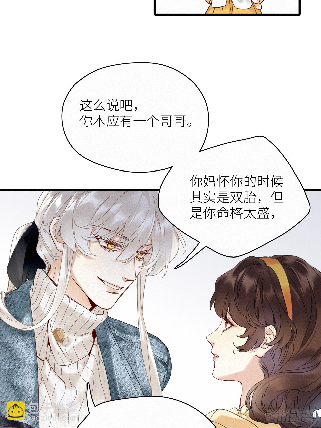 第52卦：鳲鸠之歌 02-第59话
