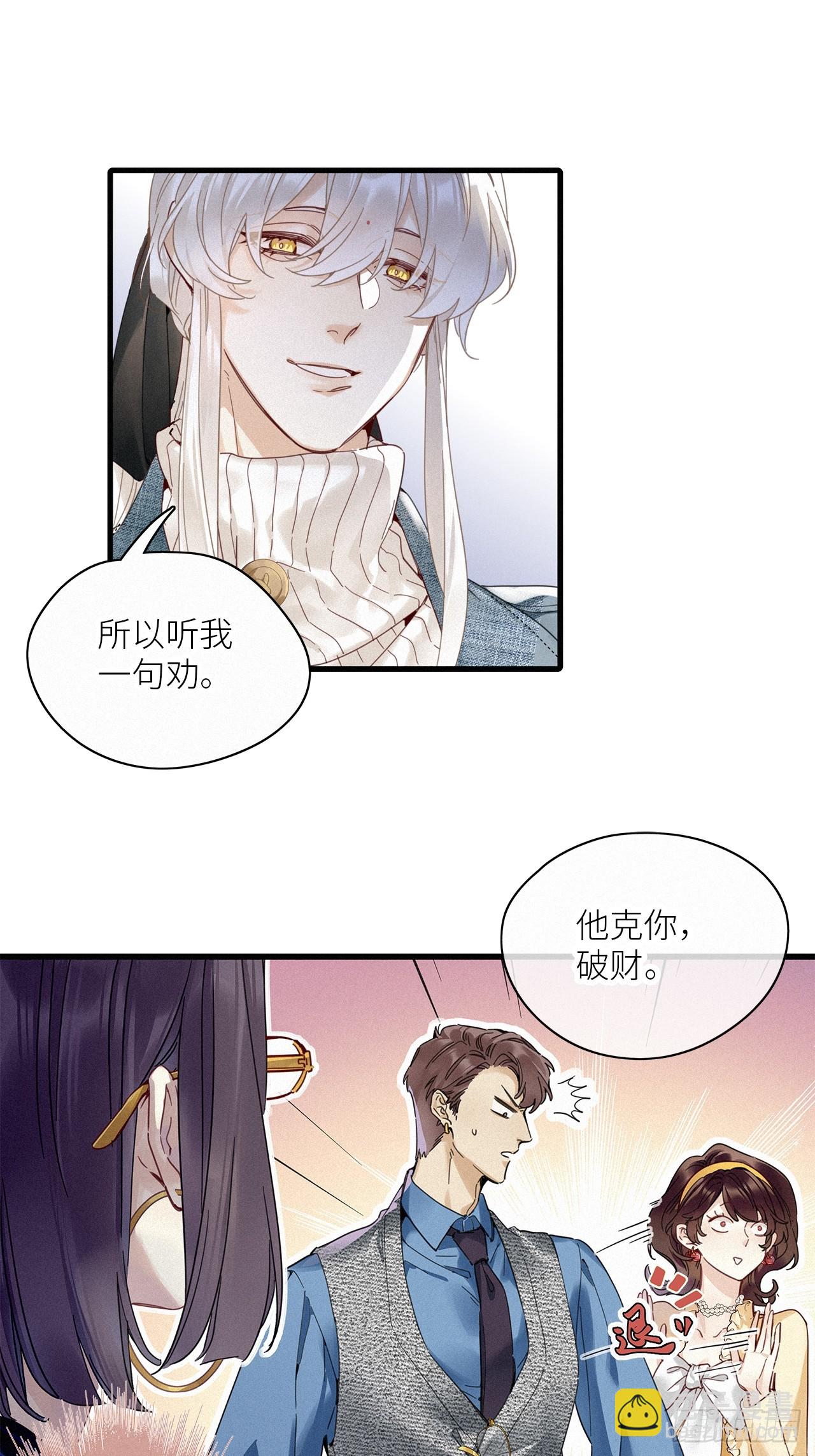 第52卦：鳲鸠之歌 02-第59话