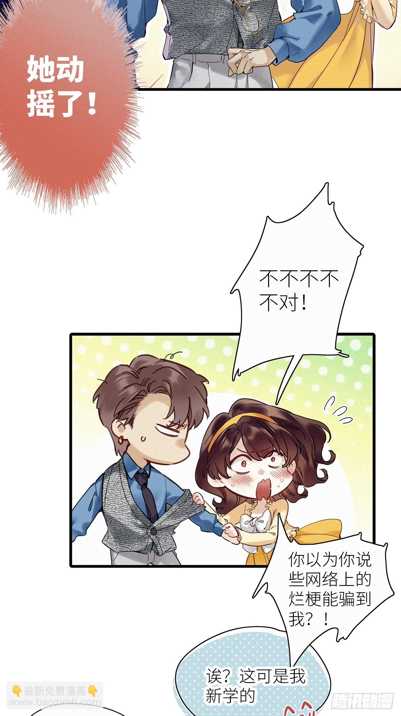 第52卦：鳲鸠之歌 02-第59话