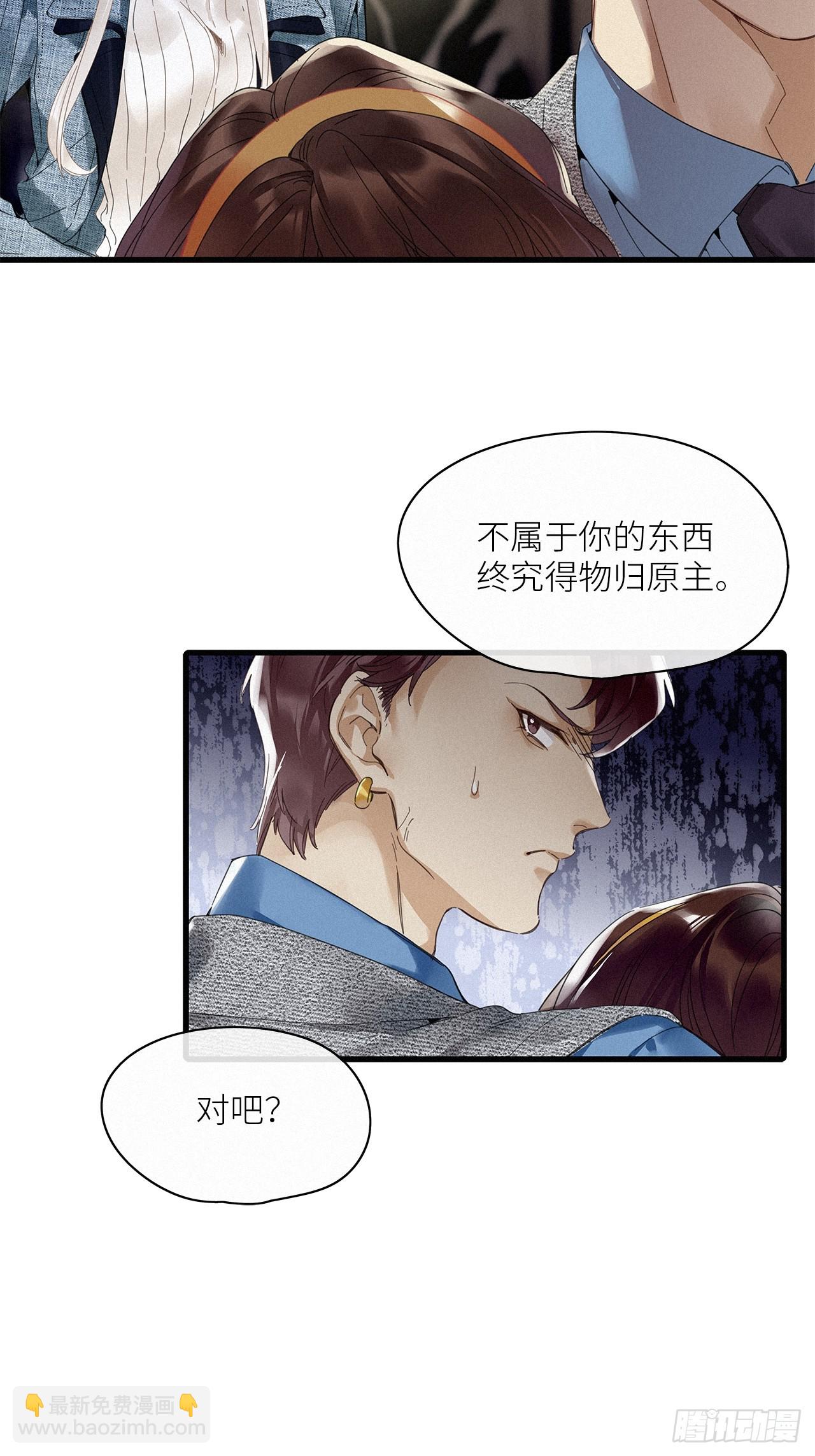 第52卦：鳲鸠之歌 02-第59话