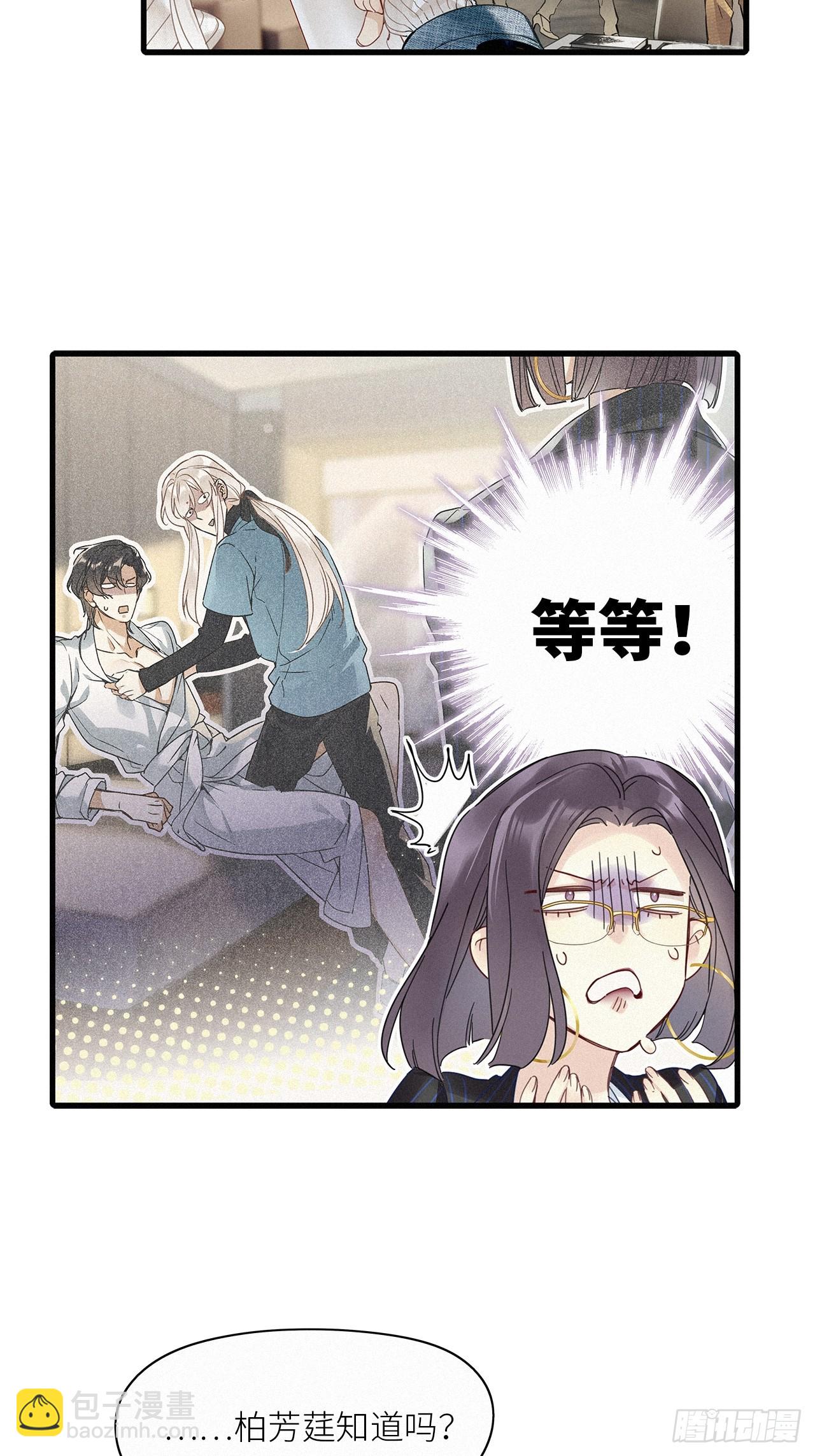 第52卦：鳲鸠之歌 02-第59话