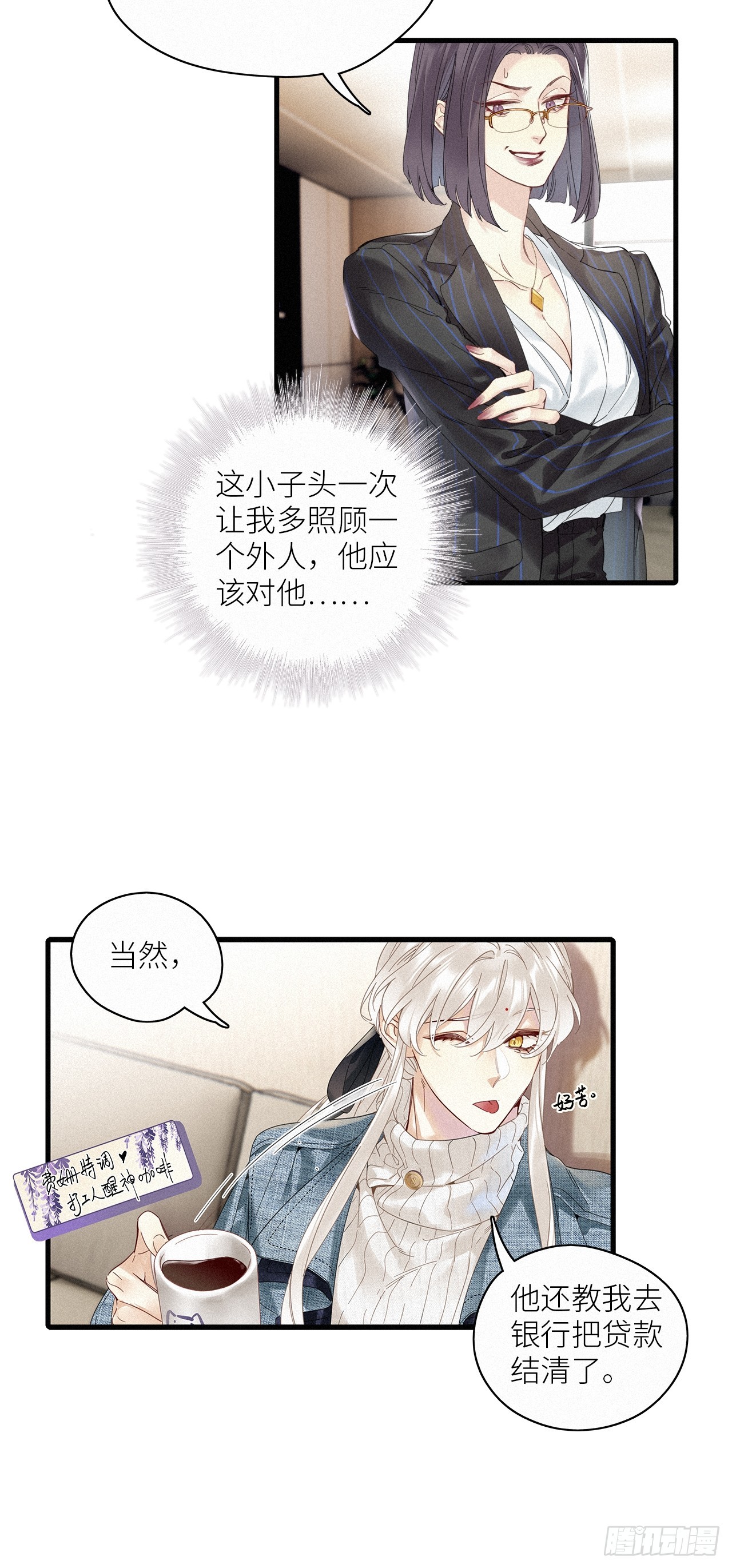 第52卦：鳲鸠之歌 02-第59话