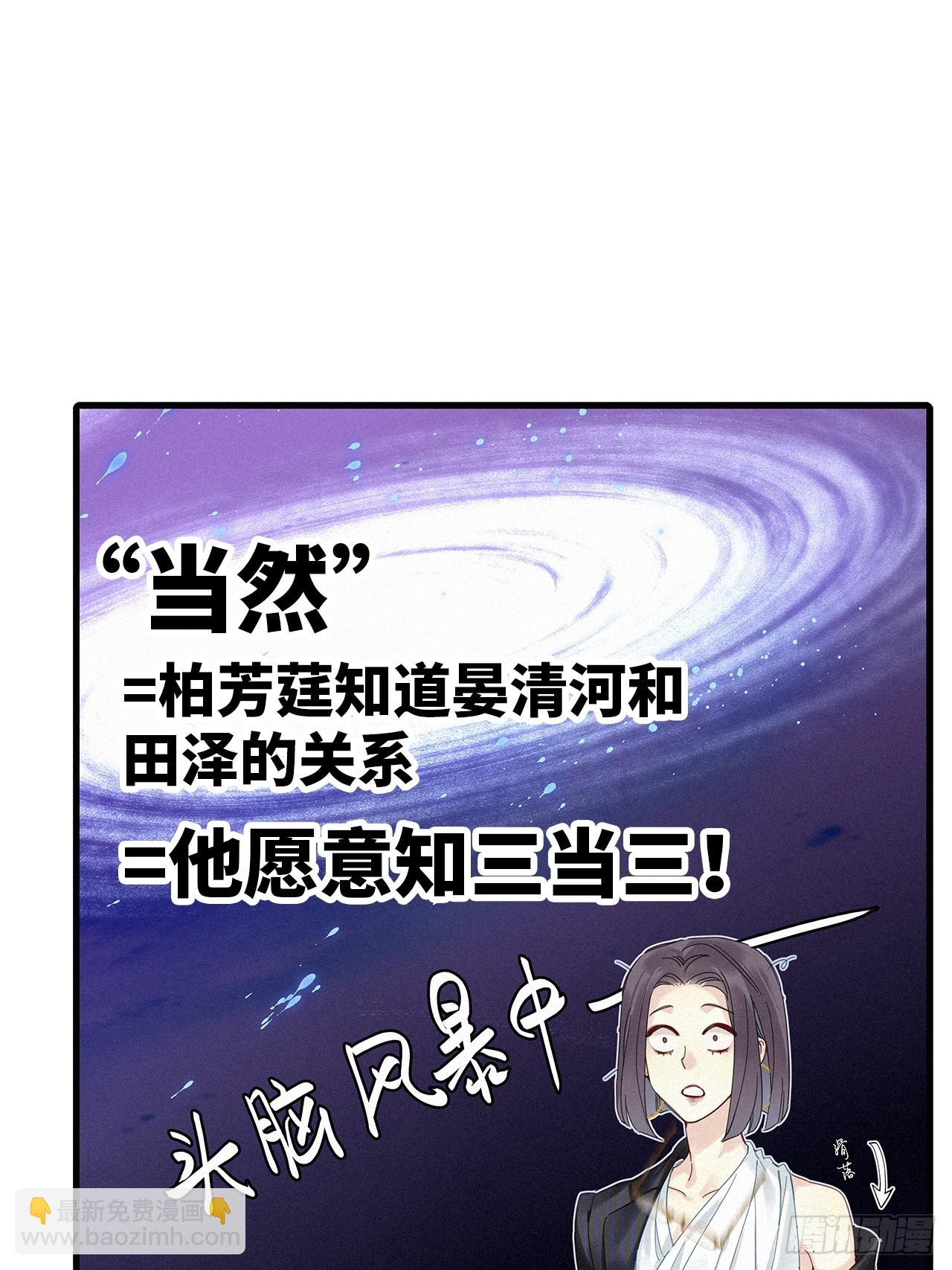 第52卦：鳲鸠之歌 02-第59话