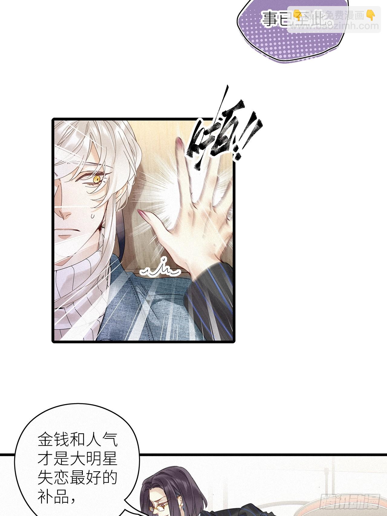 第52卦：鳲鸠之歌 02-第59话