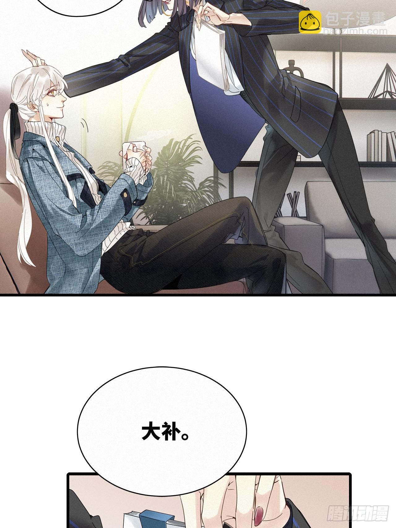 第52卦：鳲鸠之歌 02-第59话