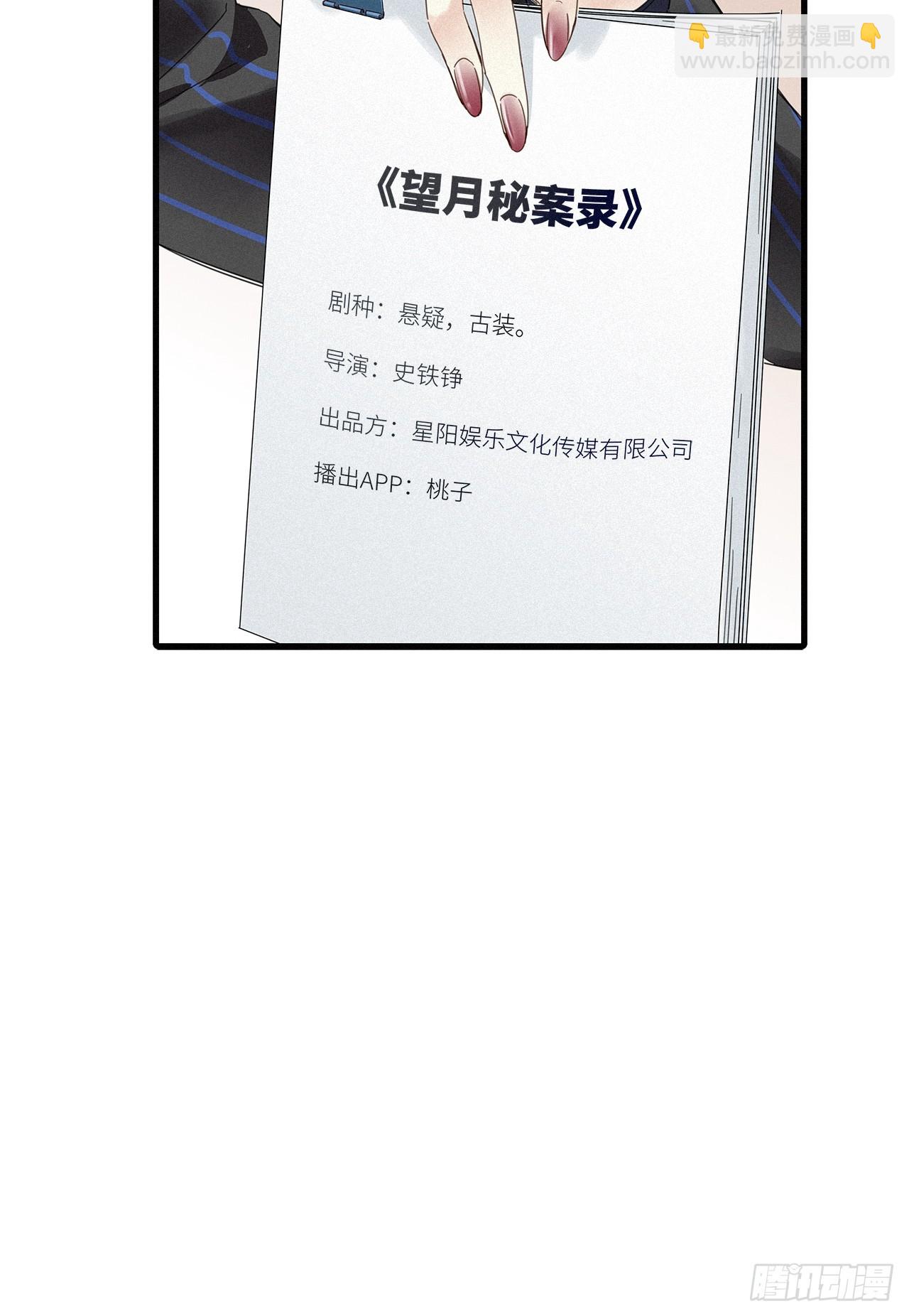 第52卦：鳲鸠之歌 02-第59话