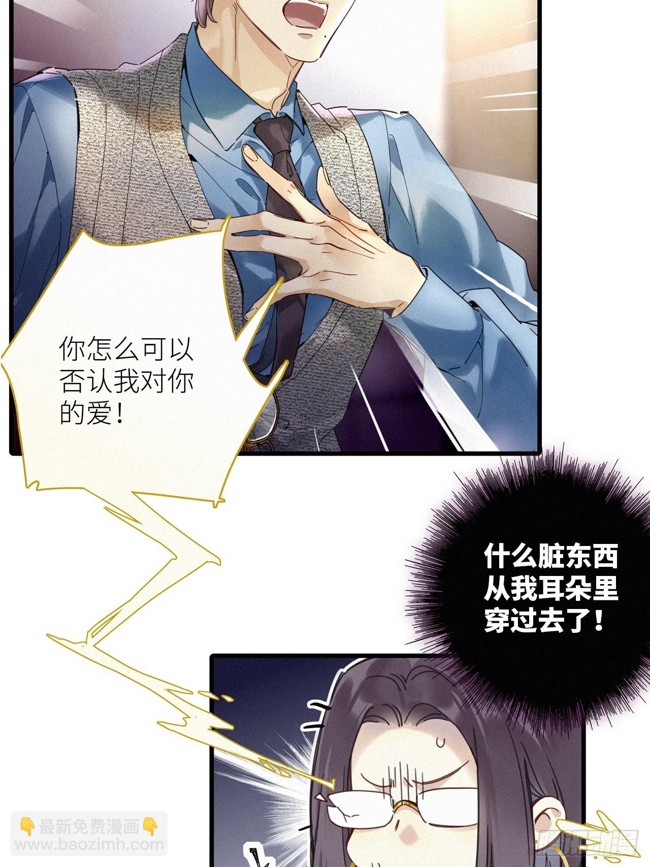 第52卦：鳲鸠之歌 02-第59话