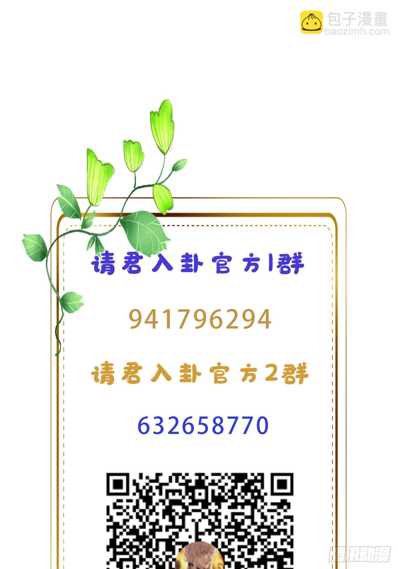 第52卦：鳲鸠之歌 02-第59话