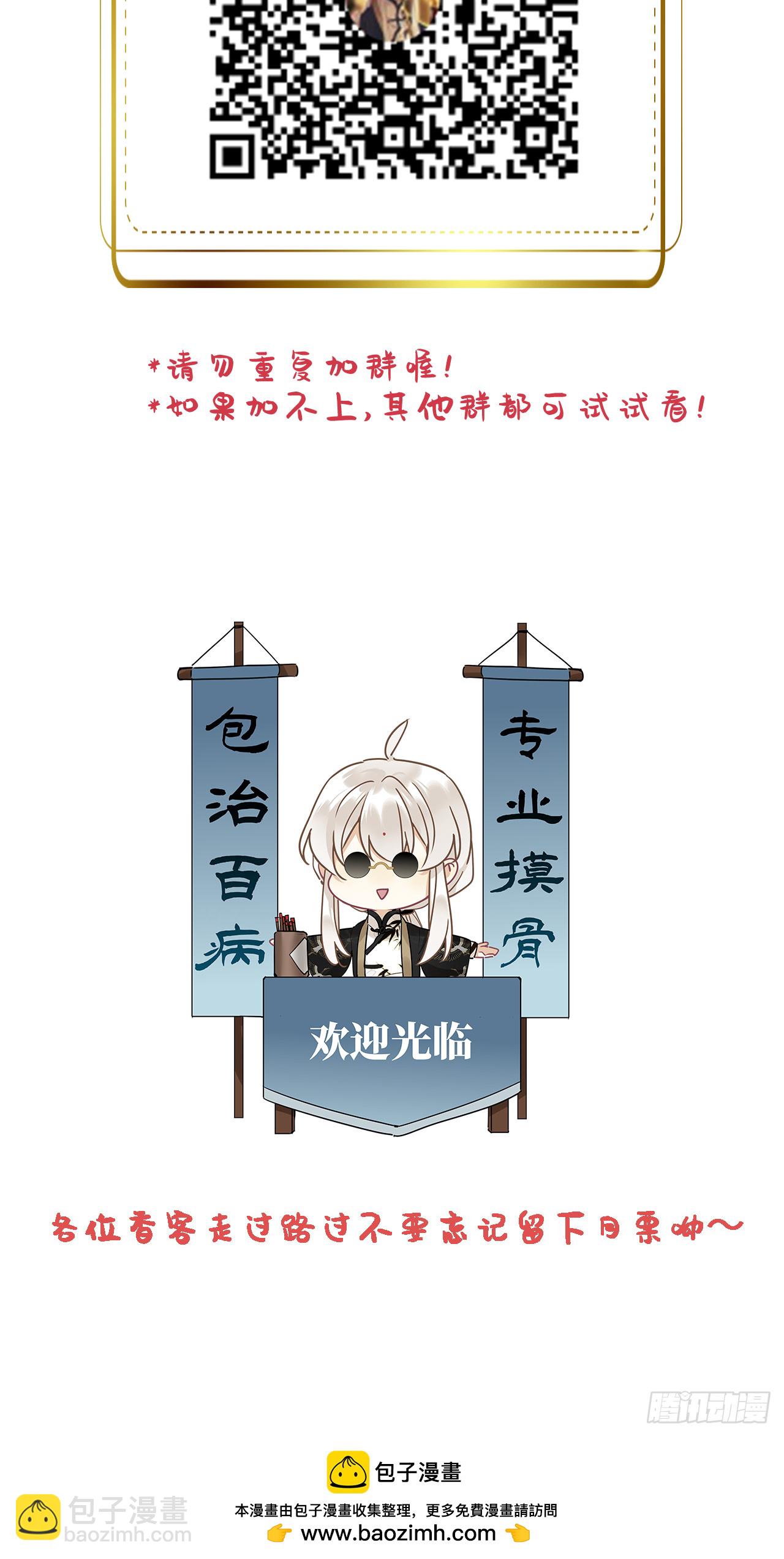 第52卦：鳲鸠之歌 02-第59话