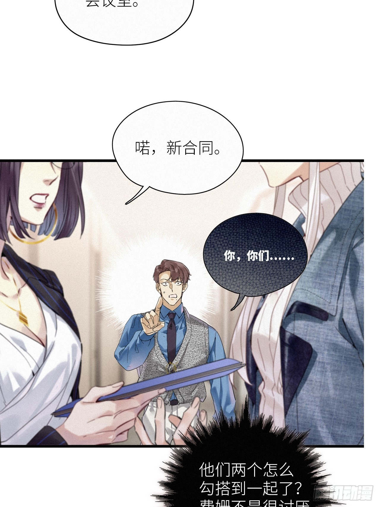 第52卦：鳲鸠之歌 02-第59话