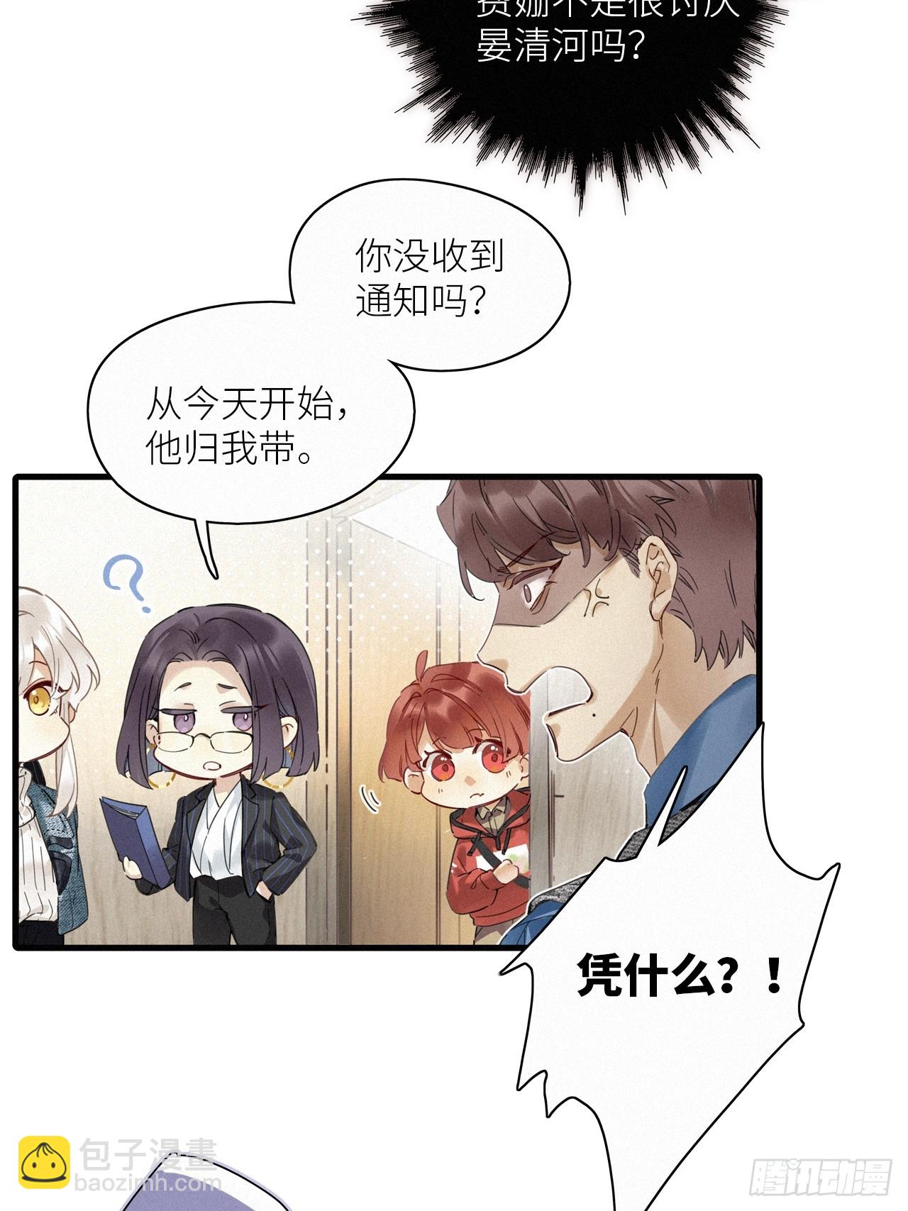 第52卦：鳲鸠之歌 02-第59话