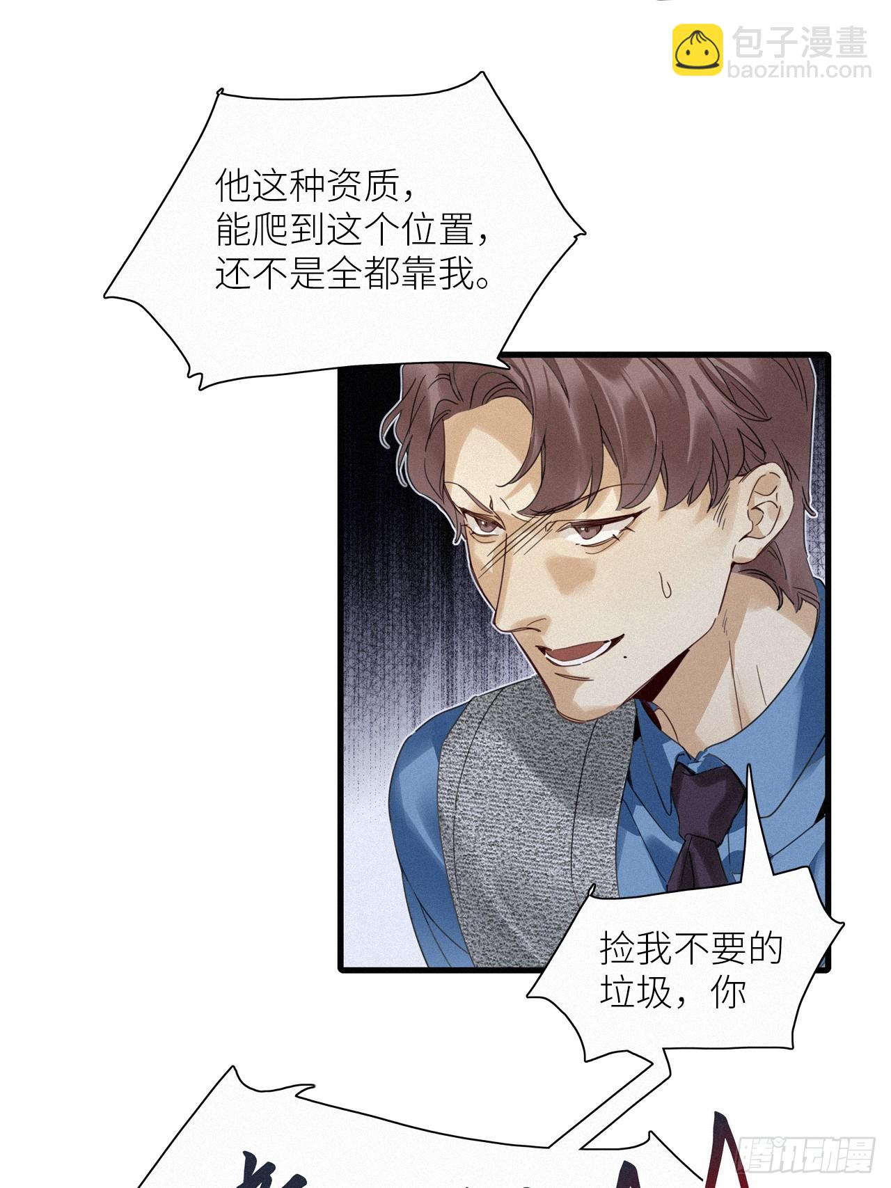 第52卦：鳲鸠之歌 02-第59话