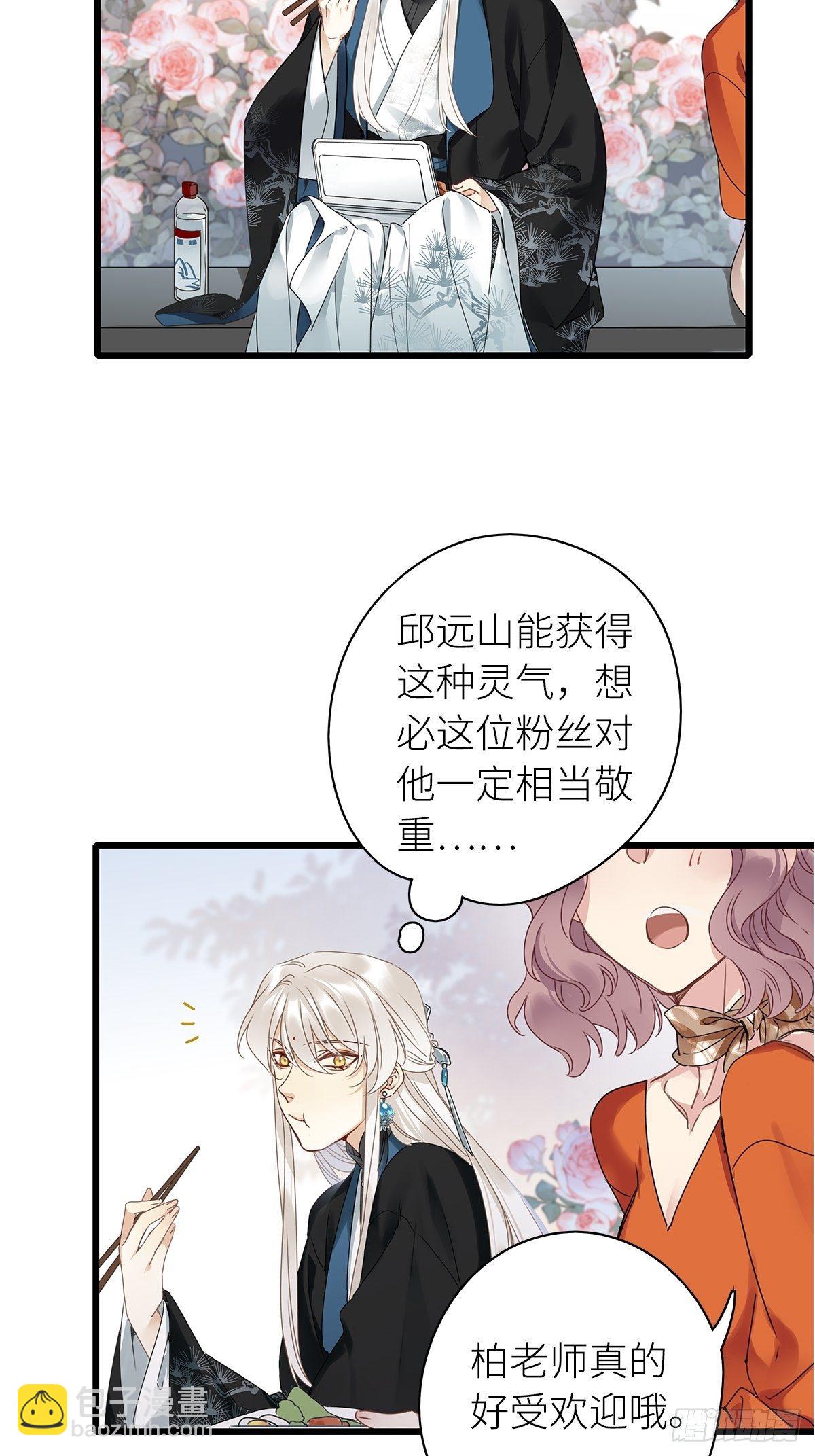第5卦：土观音 2-第7话