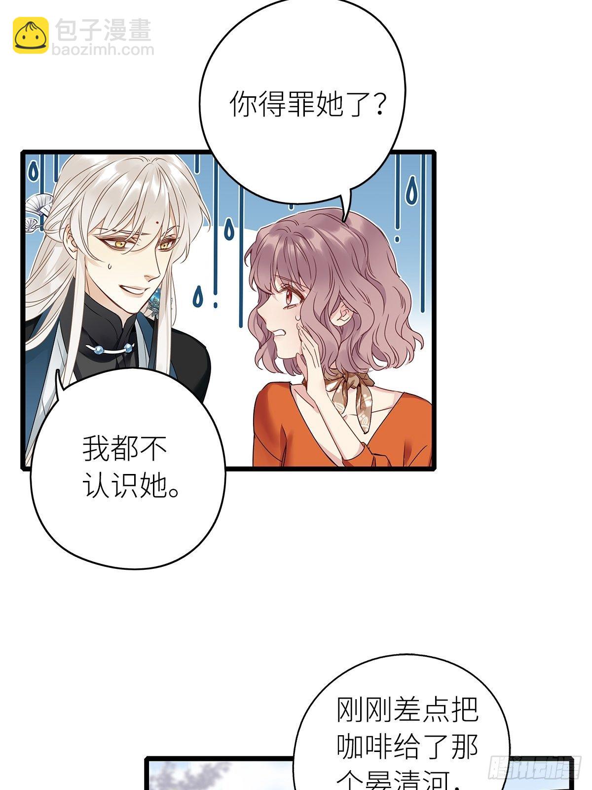 第5卦：土观音 2-第7话