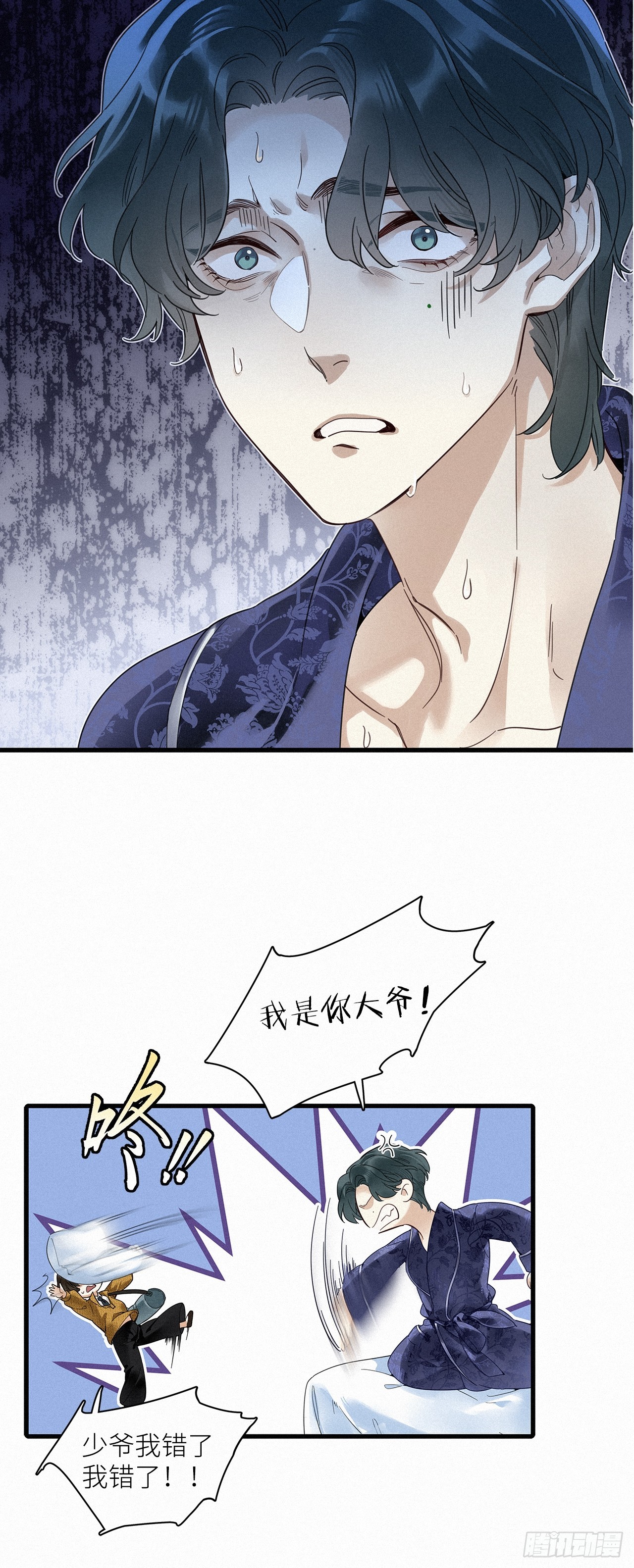 第54卦：鳲鸠之歌 04-第61话