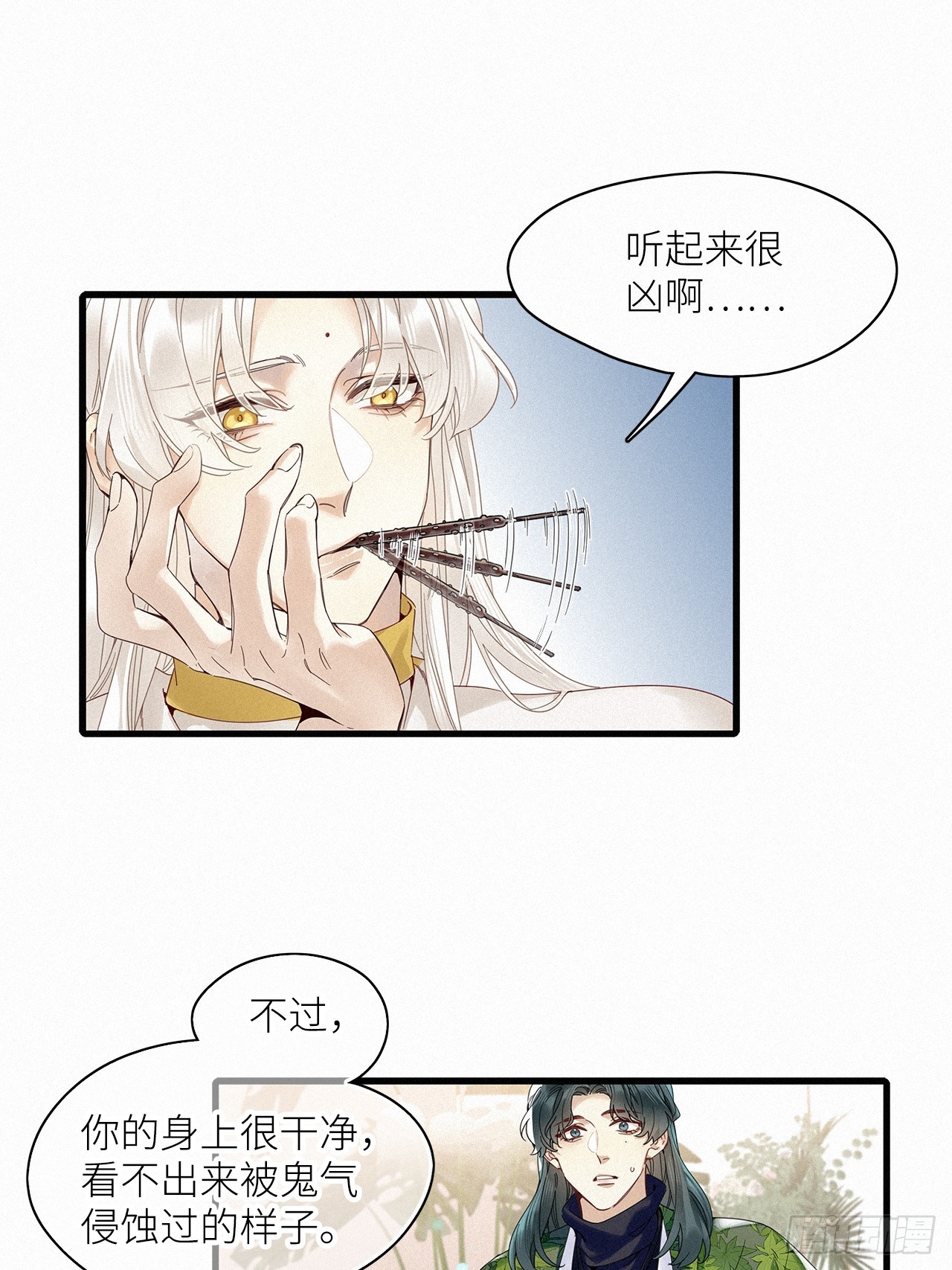 第54卦：鳲鸠之歌 04-第61话