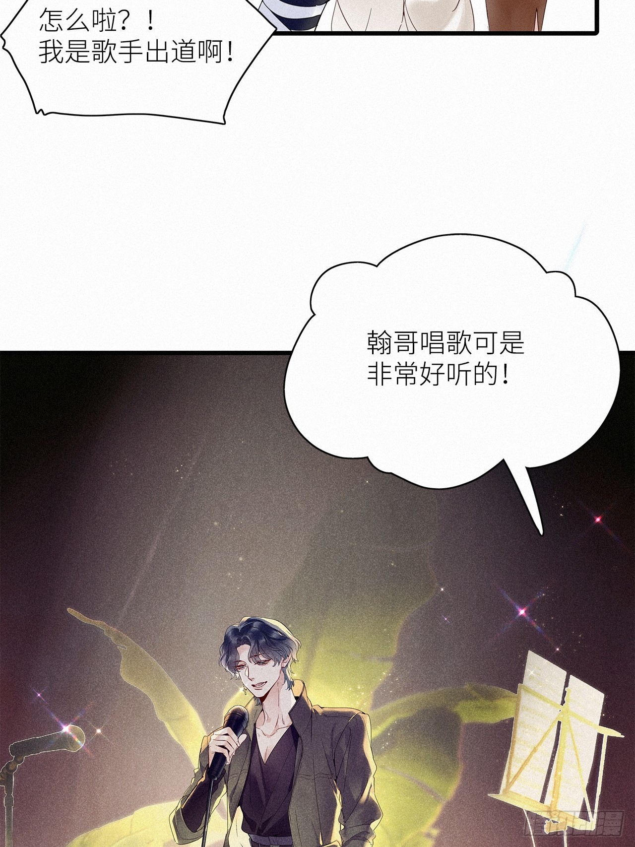 第54卦：鳲鸠之歌 04-第61话