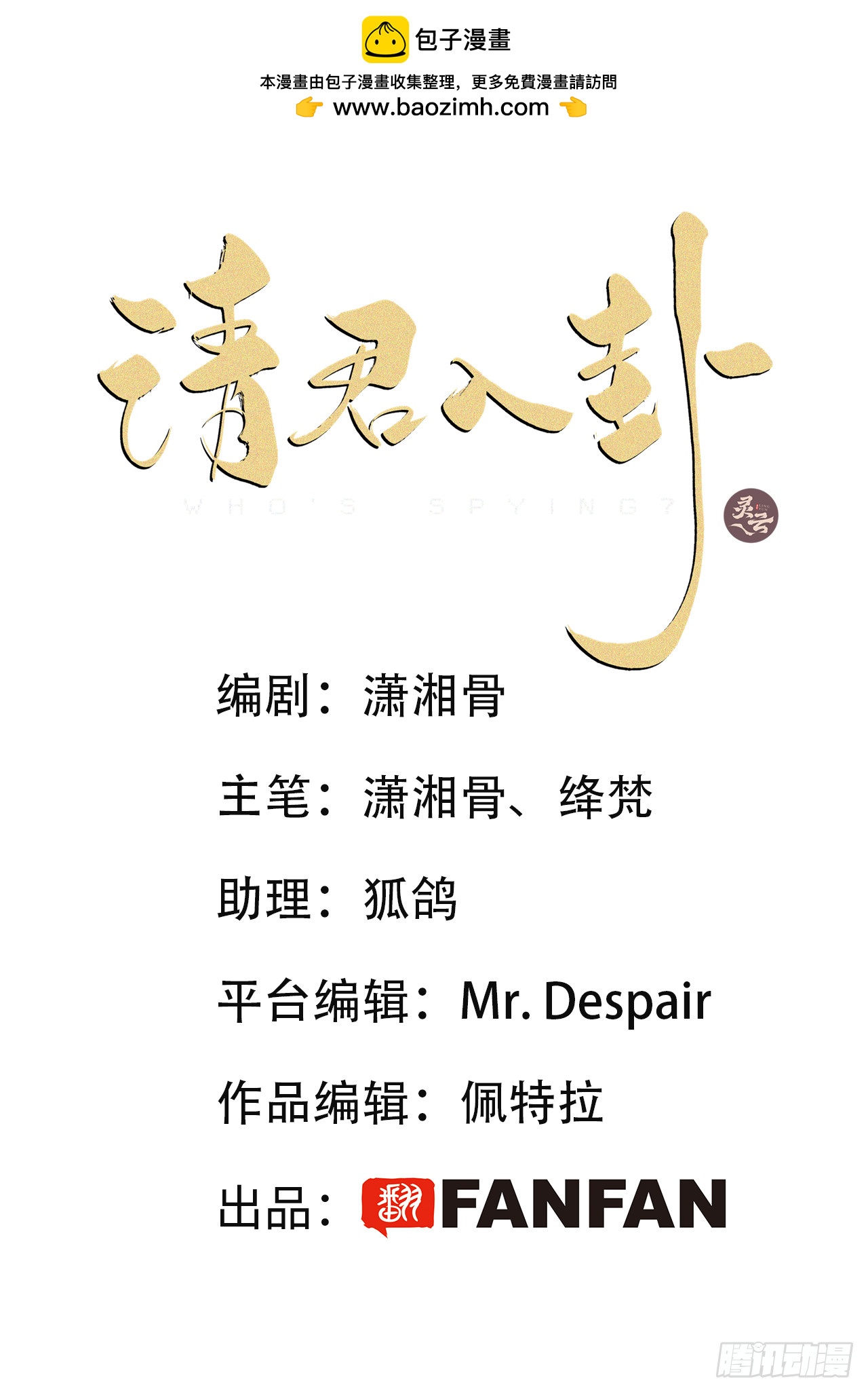第54卦：鳲鸠之歌 04-第61话