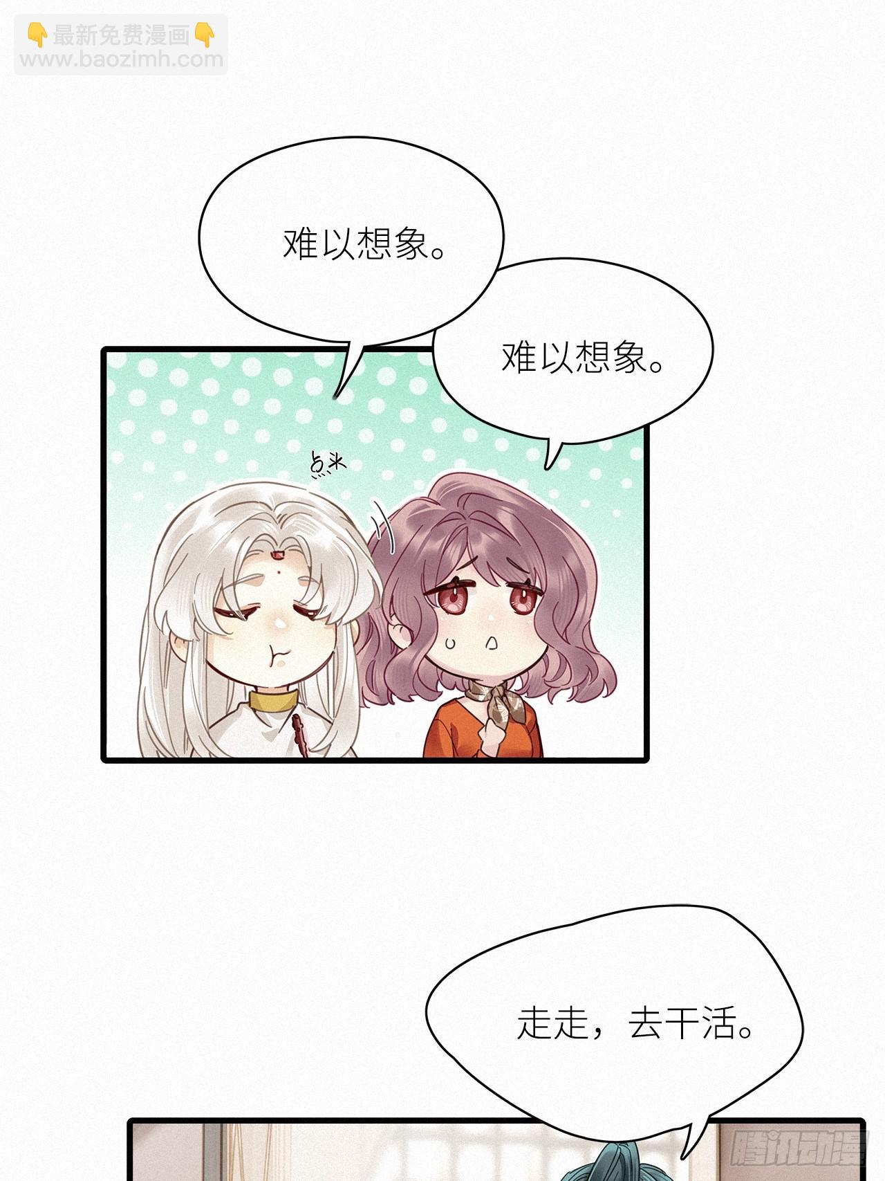 第54卦：鳲鸠之歌 04-第61话
