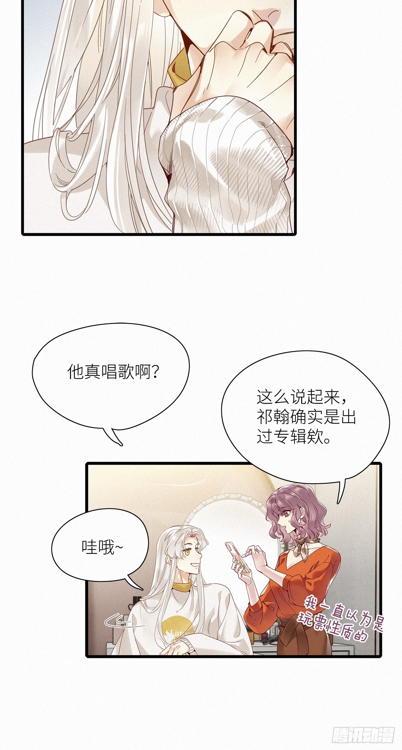 第54卦：鳲鸠之歌 04-第61话