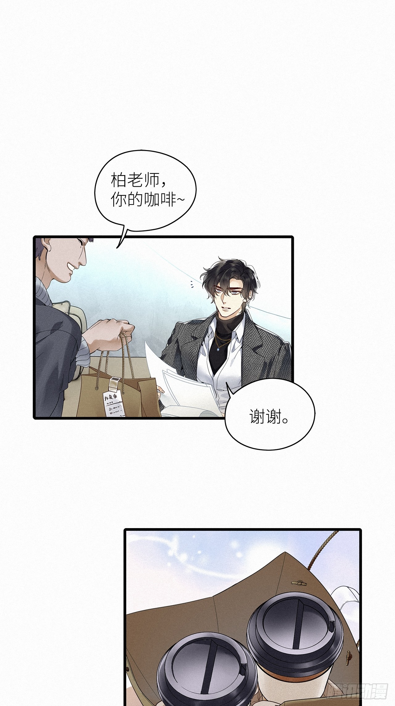 第54卦：鳲鸠之歌 04-第61话
