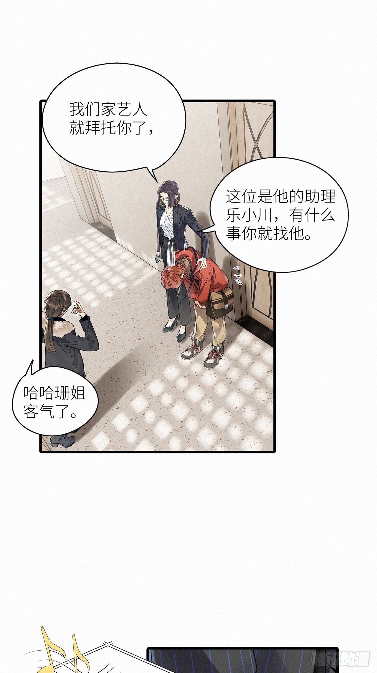 第54卦：鳲鸠之歌 04-第61话