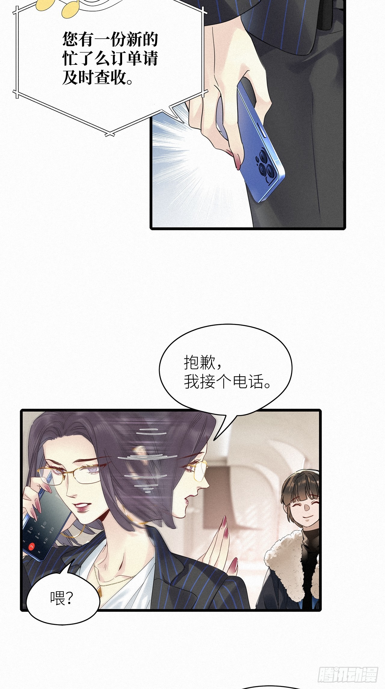 第54卦：鳲鸠之歌 04-第61话