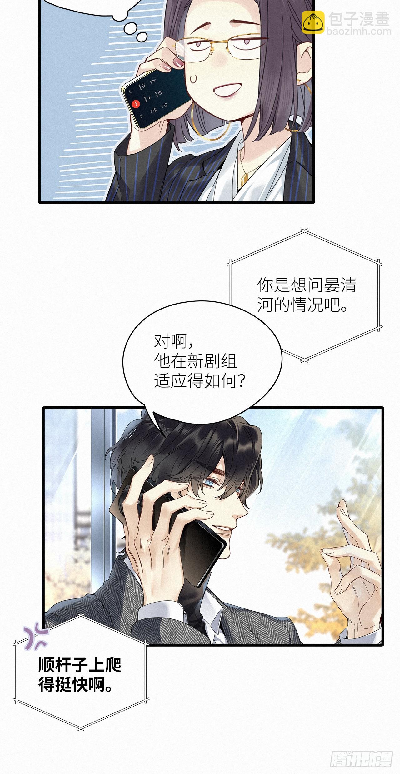 第54卦：鳲鸠之歌 04-第61话