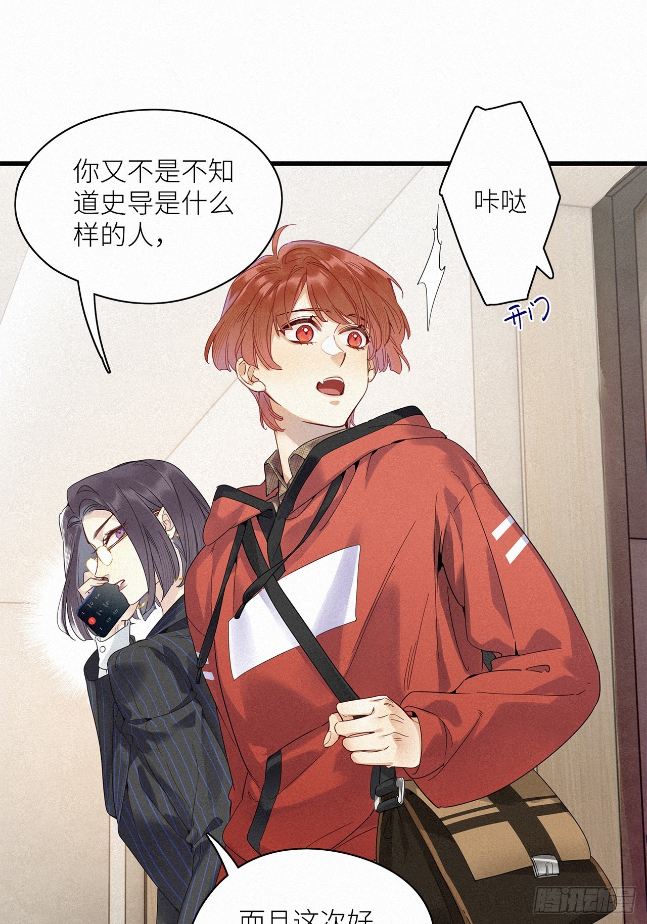 第54卦：鳲鸠之歌 04-第61话