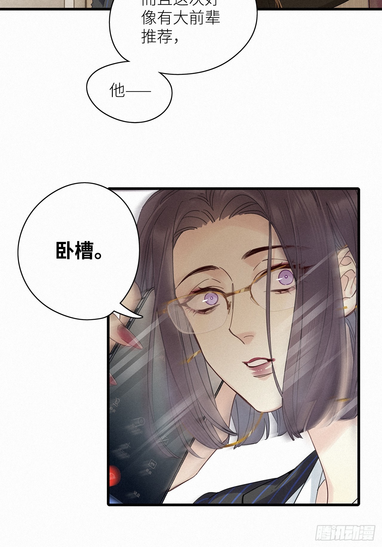 第54卦：鳲鸠之歌 04-第61话