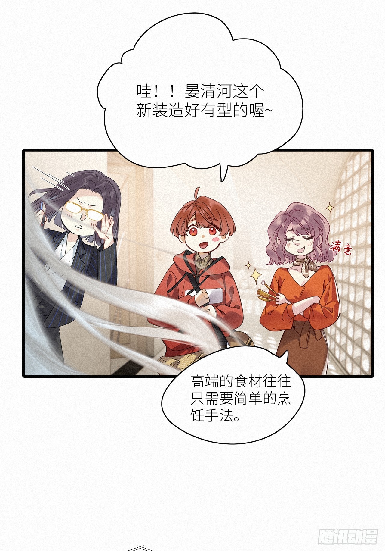 第54卦：鳲鸠之歌 04-第61话