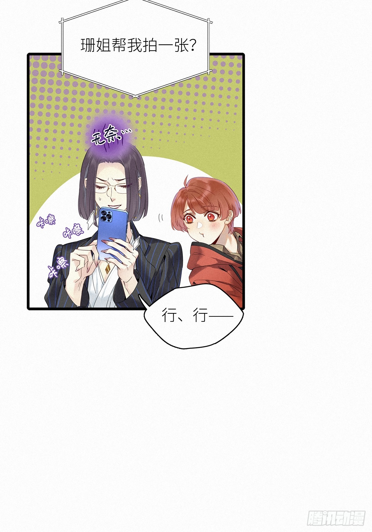 第54卦：鳲鸠之歌 04-第61话