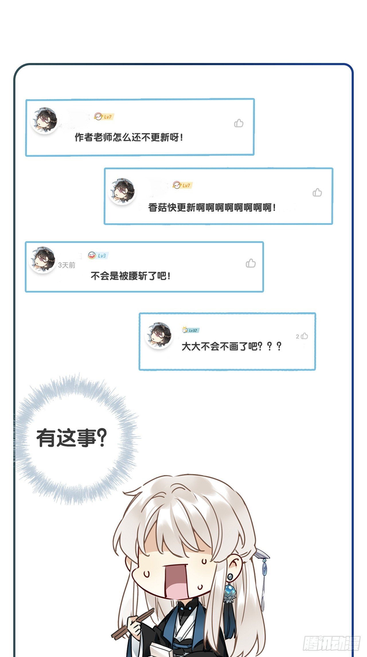 第54卦：鳲鸠之歌 04-第61话
